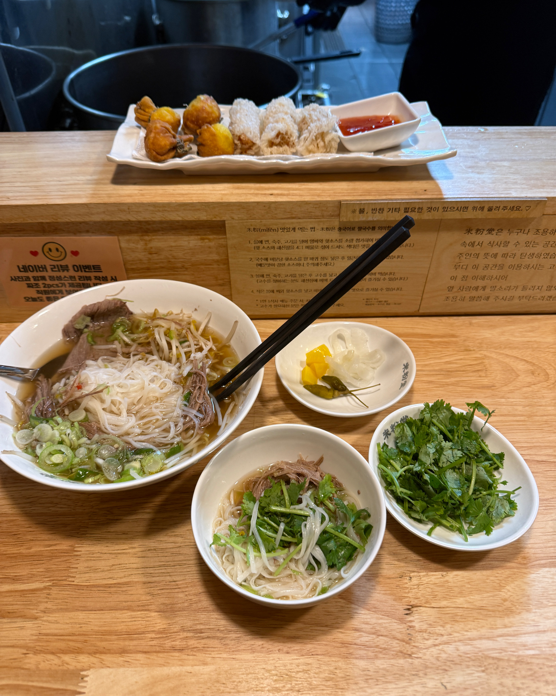 차돌양지 쌀국수와 웨딩쇼마이, 가리비 짜조입니다. - 인하대역 맛집 미분당 인하대점