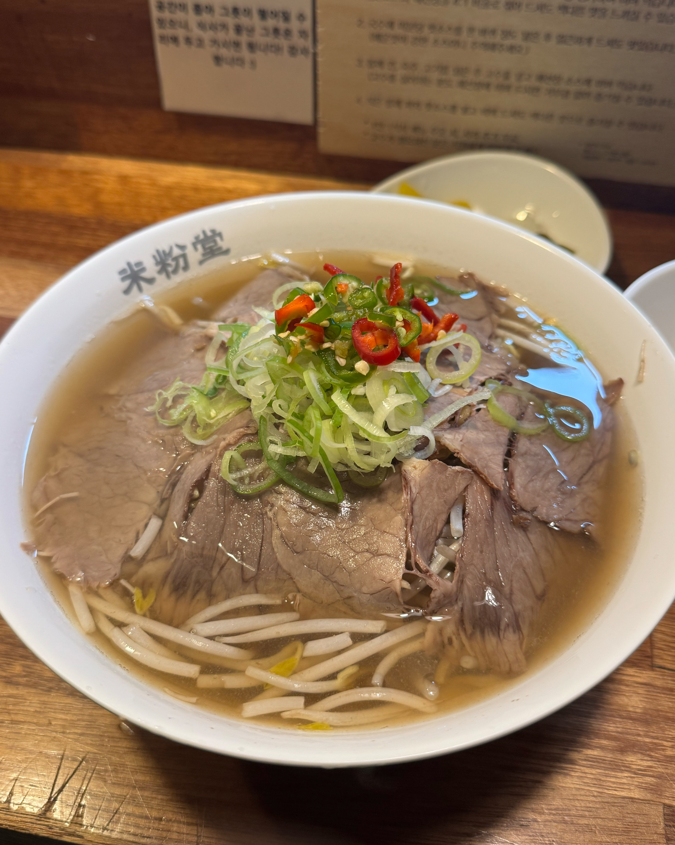 저만의 또또또간집 !! 쌀국수 넘 맛이ㅛ어용 ㅠㅠ 집 긐처라 자주 오는데 안 질립니당 양도