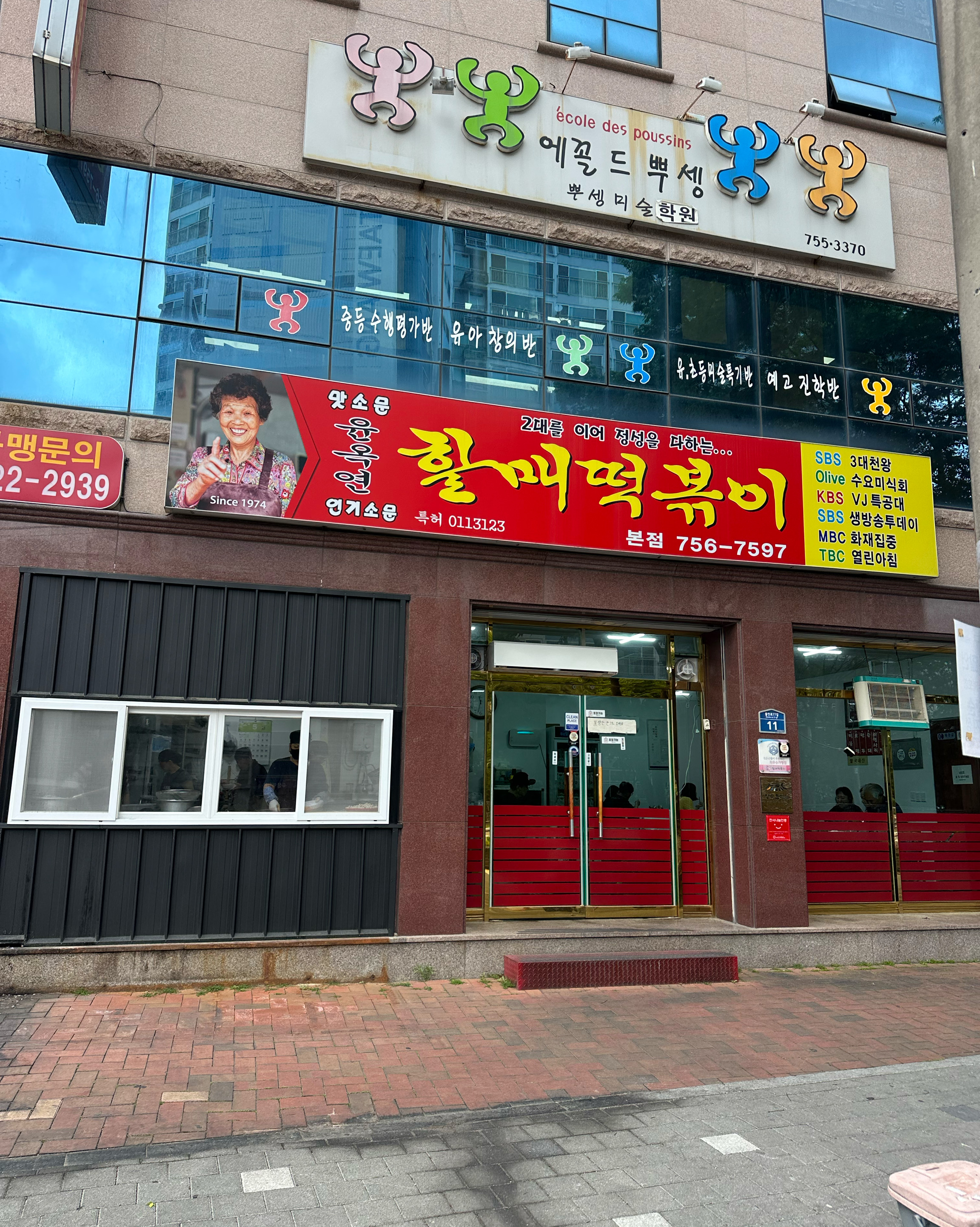 ^^ 눈뜨자마자 아침떡볶이 😎  가격도 착하고 넘 어무 맛있는 매운맛을 경험한 주말 아침이