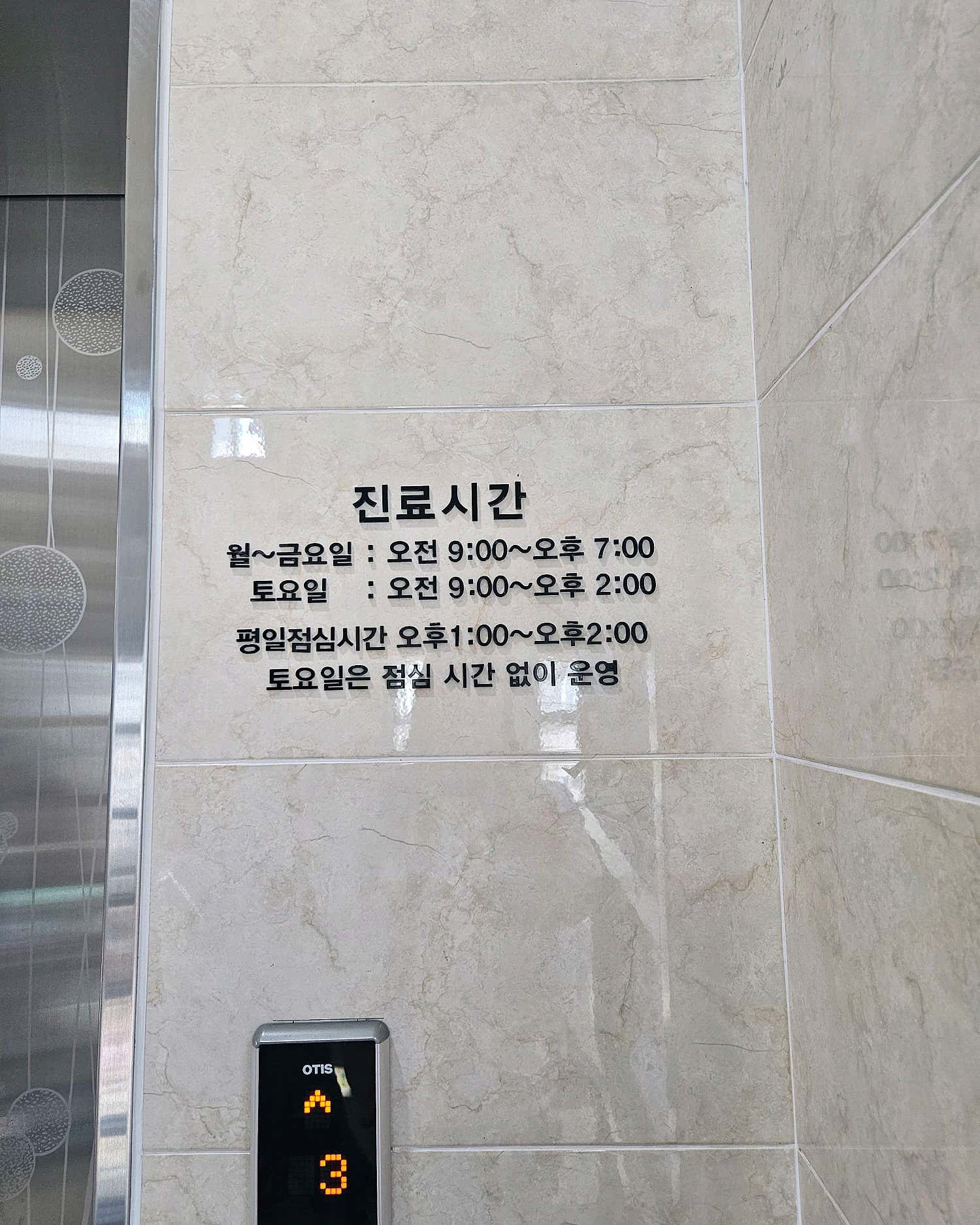 김철신정형외과의원