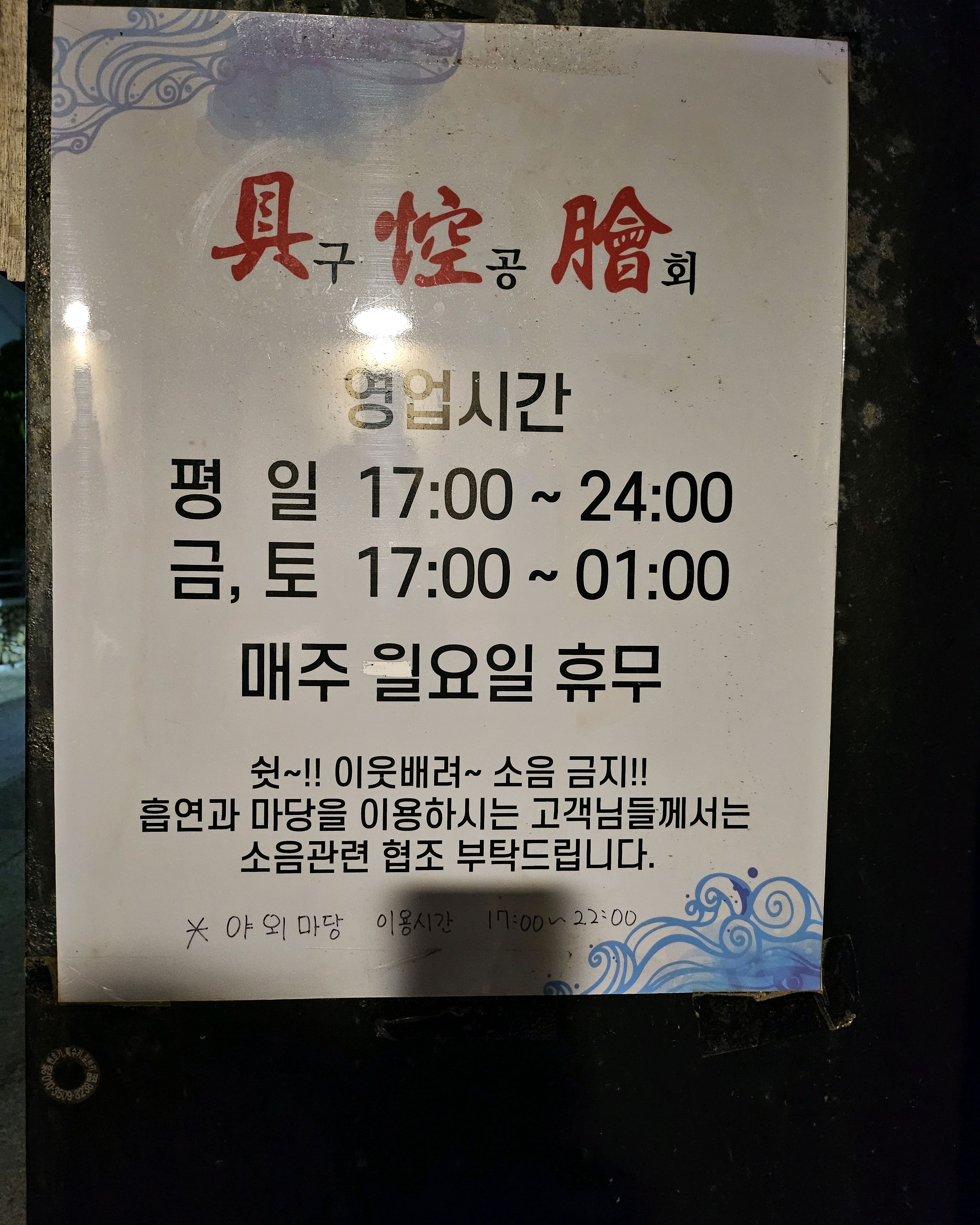 부모님도 만족.하셨어요^^ - 대구 맛집 구공회