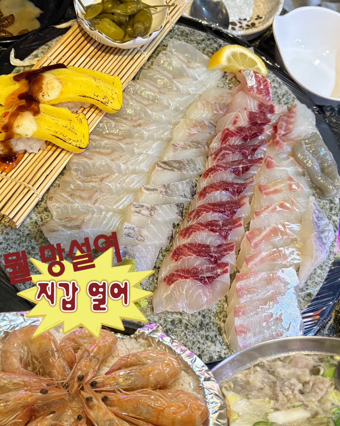 진짜 넘 맛있어요.. 새우 세트로 시켰는데 대하 철이 아님에도 넘 달달하고 숙성회는 구디에