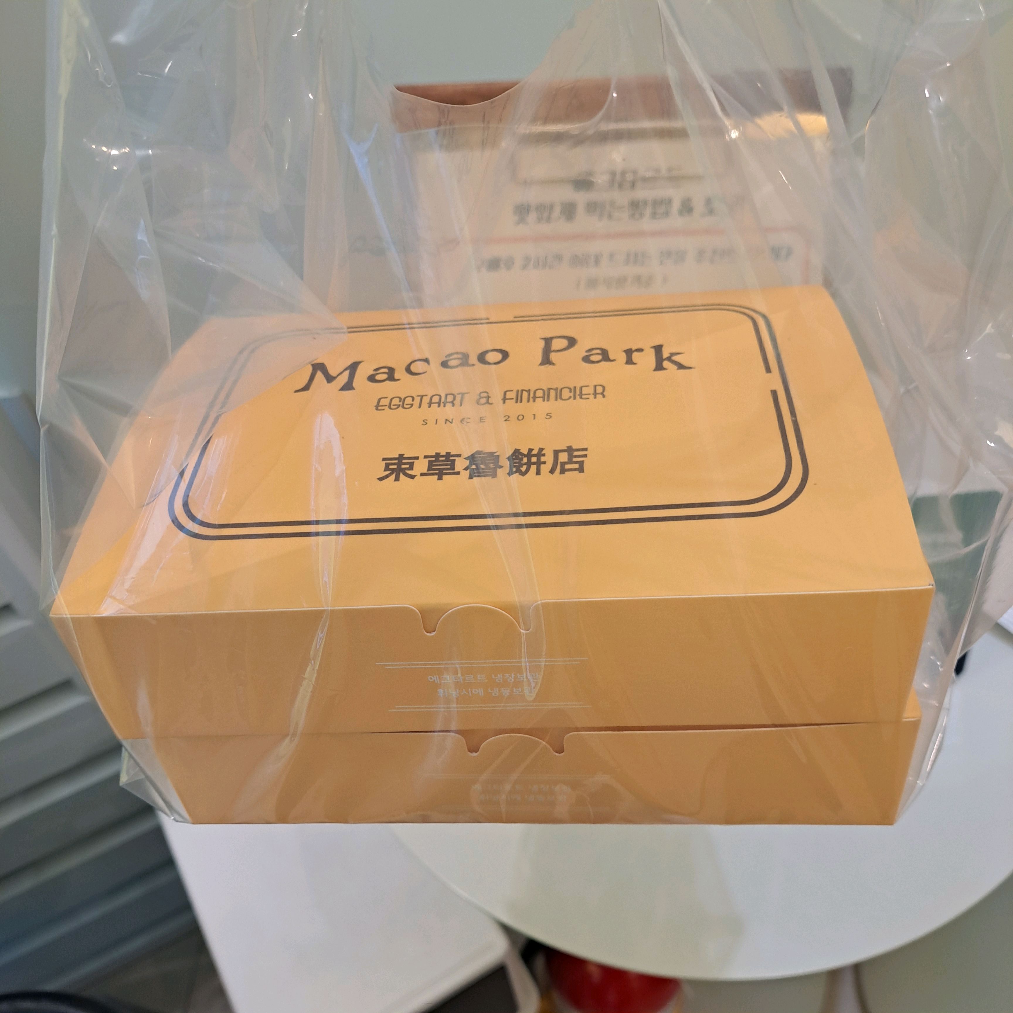 에그타르트 예약해서 방문했는데 바삭바삭하고 에그필링이 비리지않고 진짜 맛있어요! - 아바이마을 맛집 마카오박