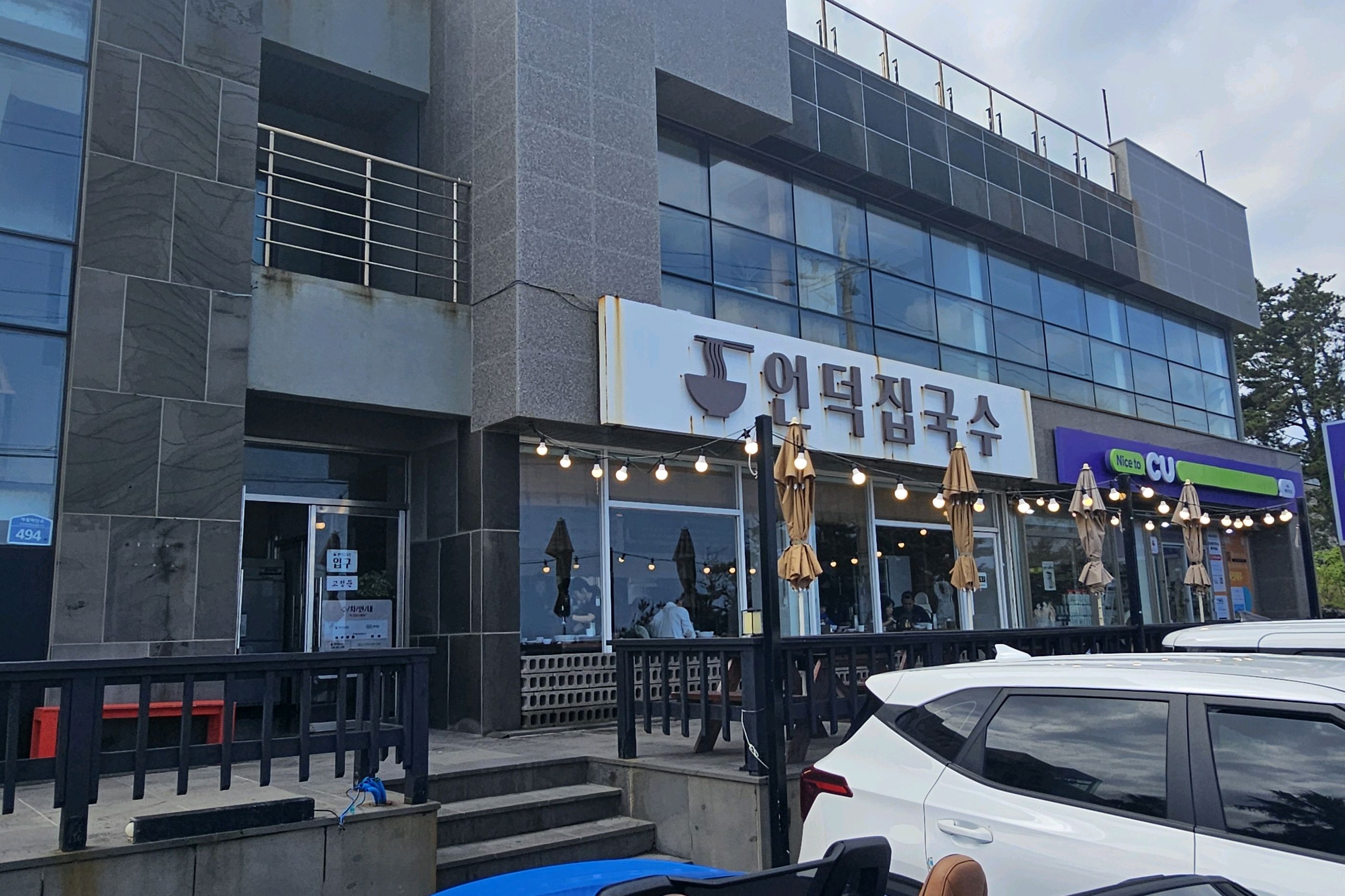 무려 바다를 보면서 고기국수를 먹을수 있는 곳입니다. - 제주 맛집 언덕집국수