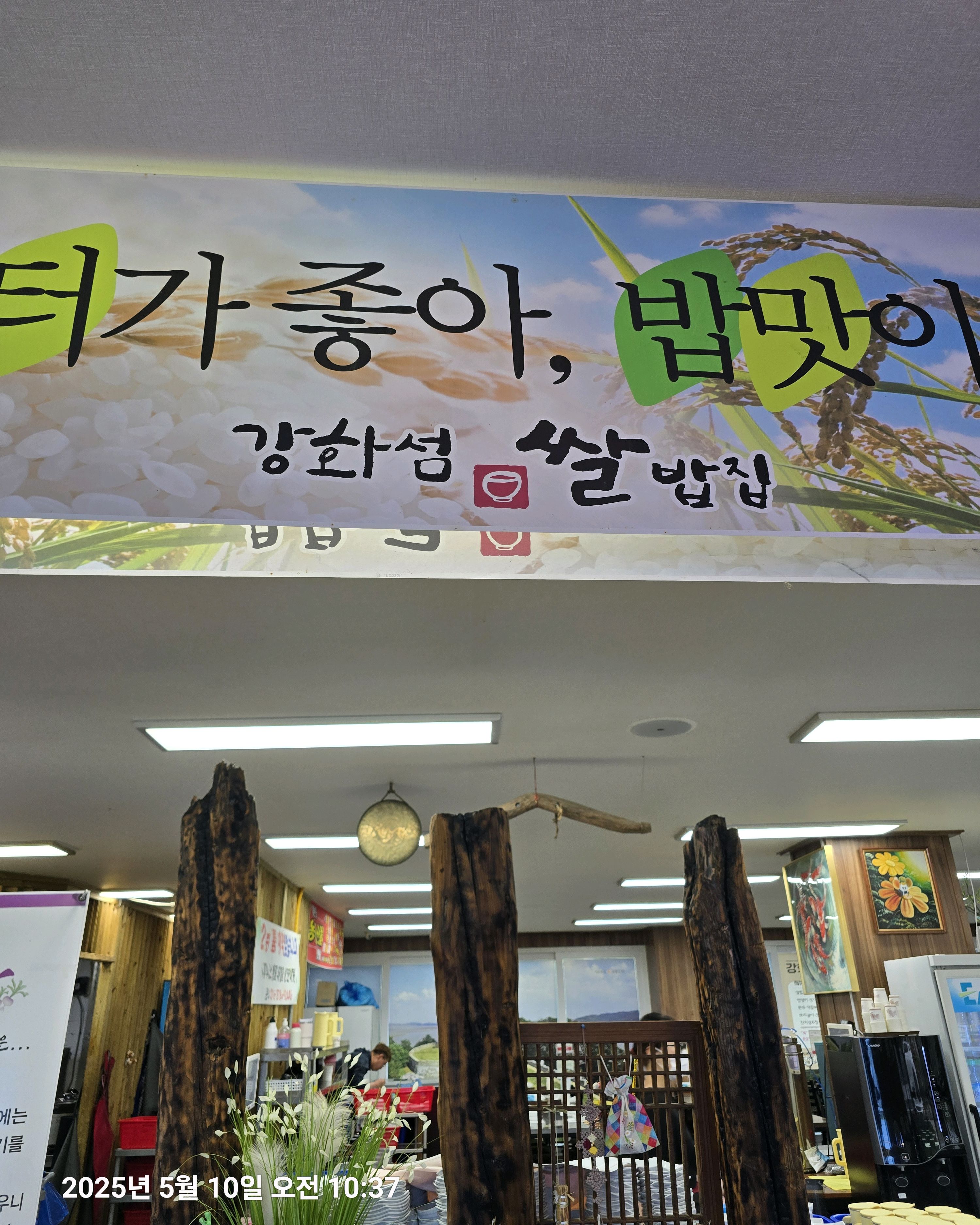가성비좋고 맛있어요 - 인천 맛집 강화섬쌀밥집