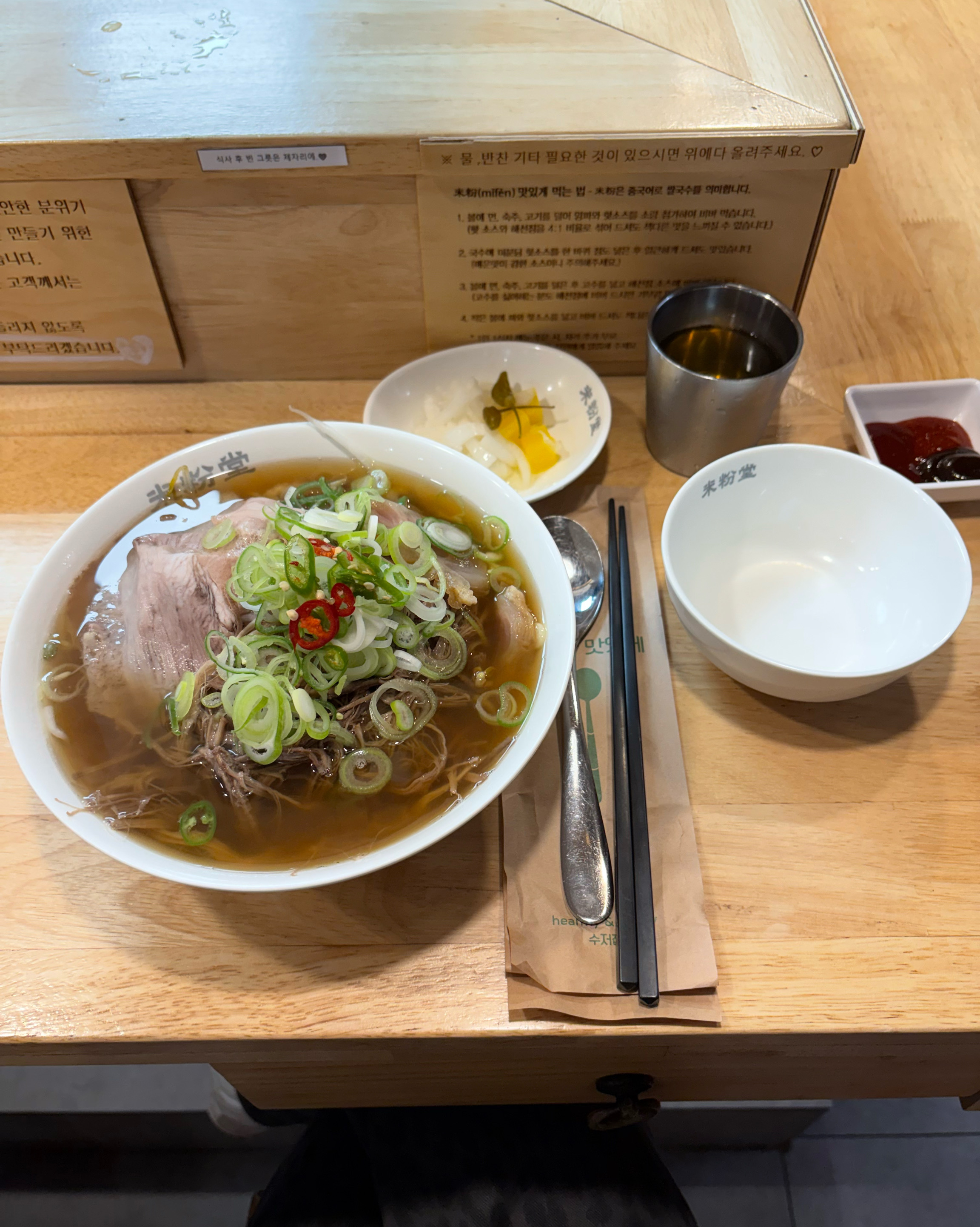 비 오는 날 쌀국수가 먹고 싶어서 굳이굳이 몇정거장 더 타구 왔어요 ㅎㅎ 다른 쌀국수 말구