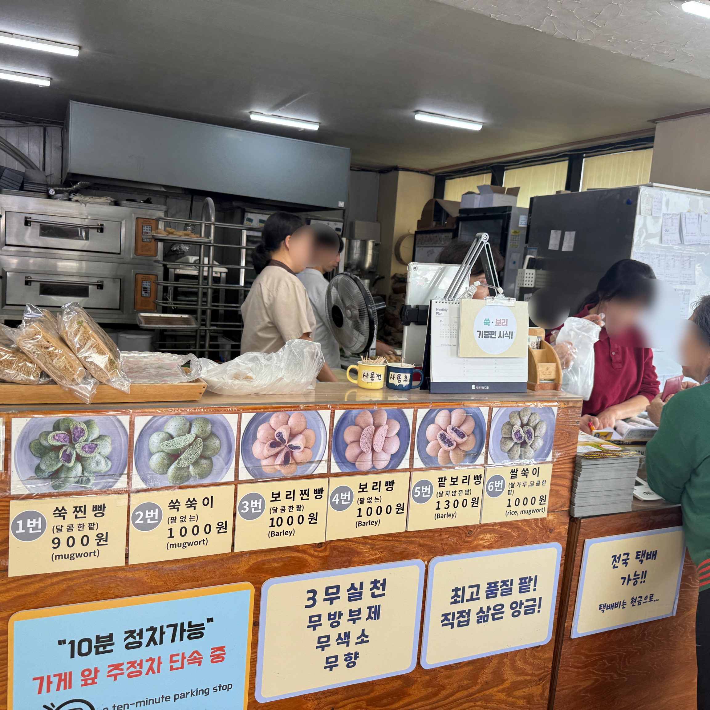 쑥빵 맛있어요! 쑥 향도 가득하고 건강한 맛이에요. 일찍 안가거나 예약안하면 사기 힘들 수
