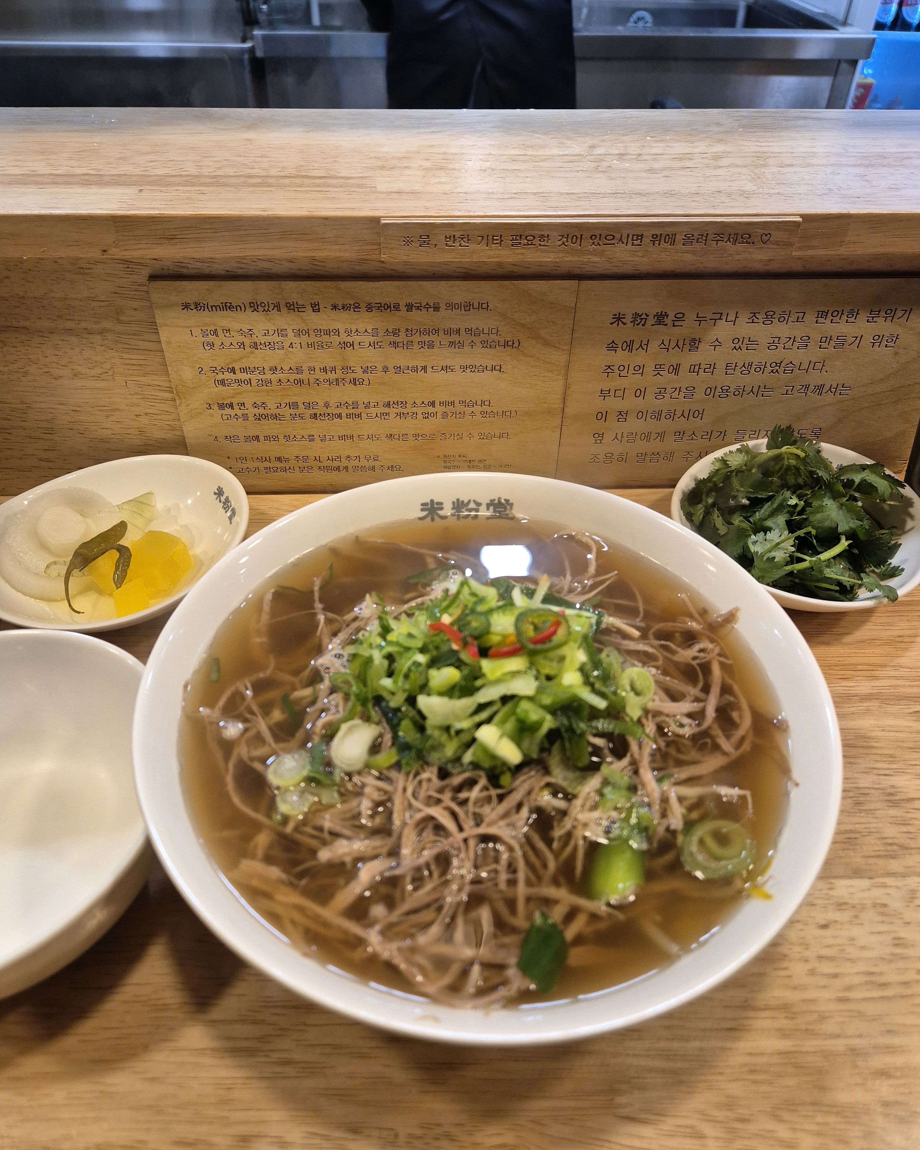 출입구부터 가게 설명들이 눈길을 끈다 - 울산 달동 맛집 미분당 삼산달동점
