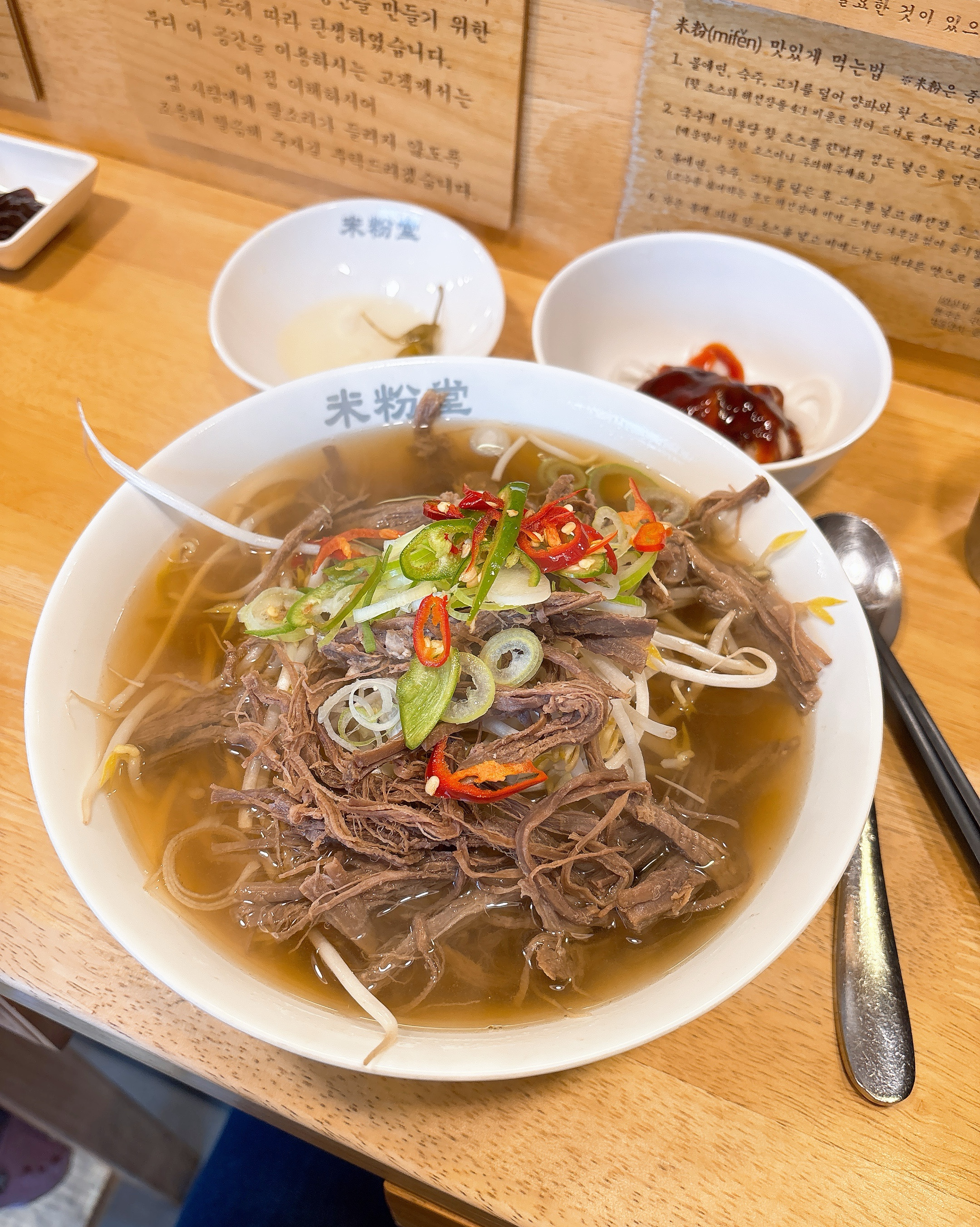비오는날 뜨끈한 국물이 먹고 싶어서 - 화정역 맛집 미분당 화정