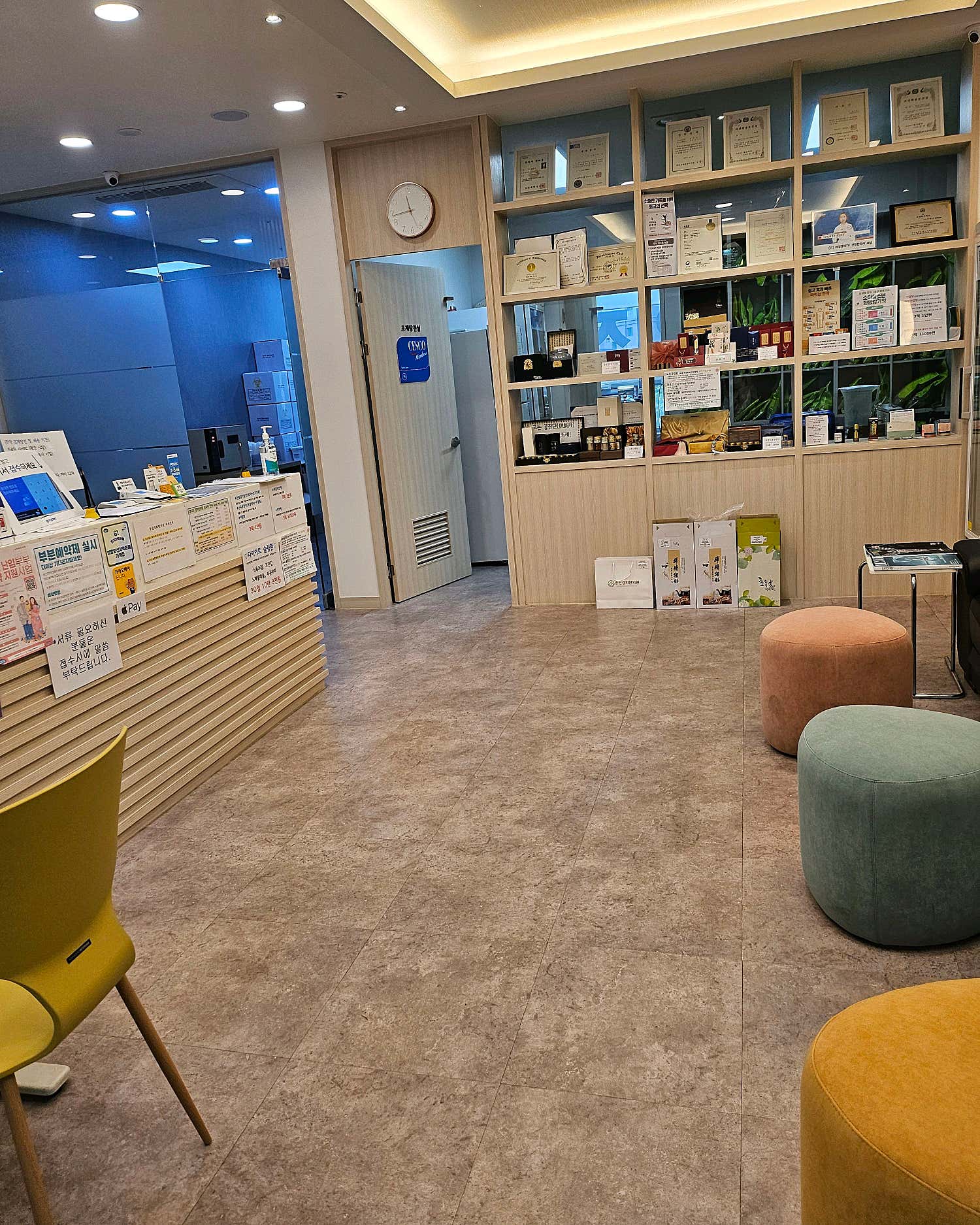 송산경희한의원