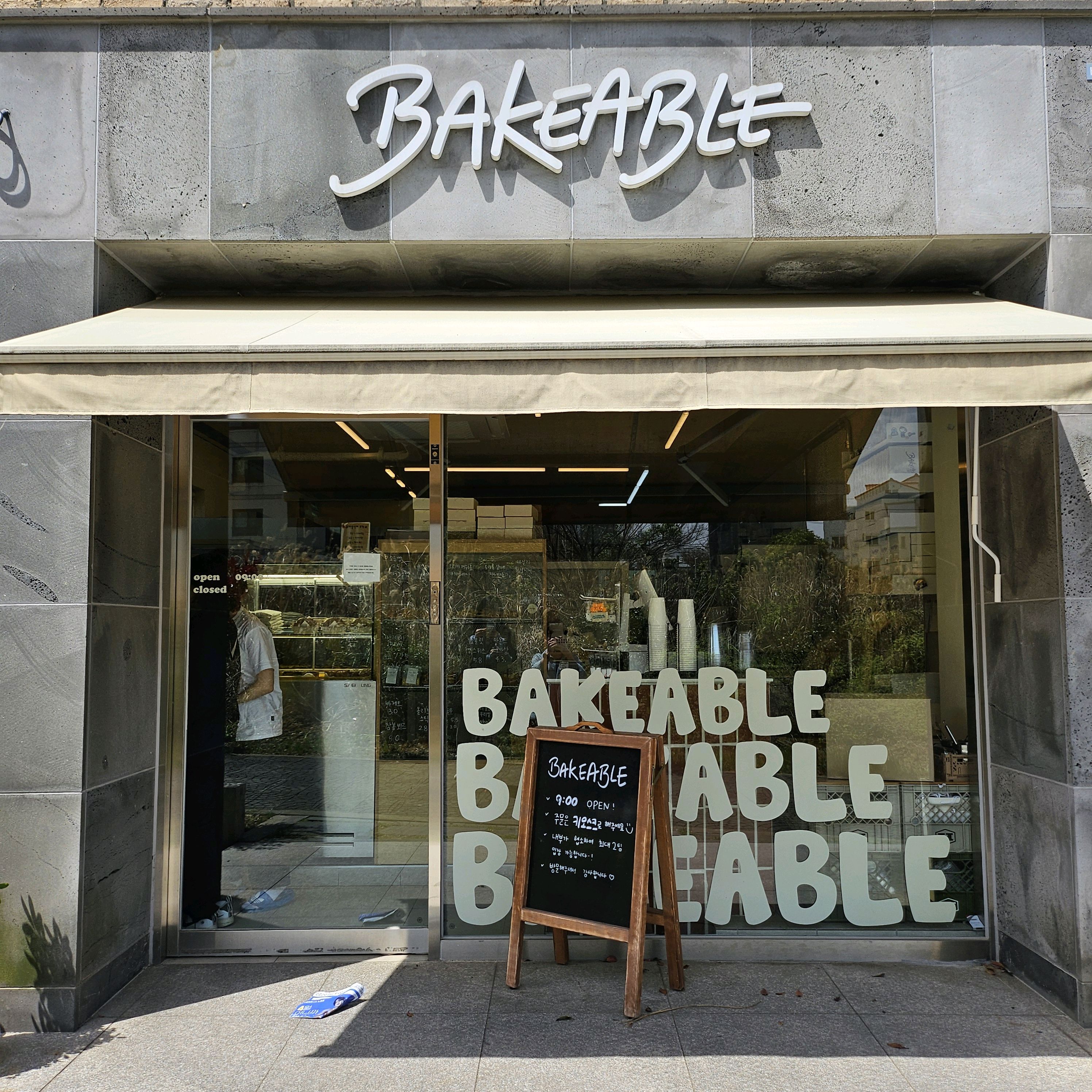 인생 에타 만났어요🤎 - 제주 맛집 베이커블