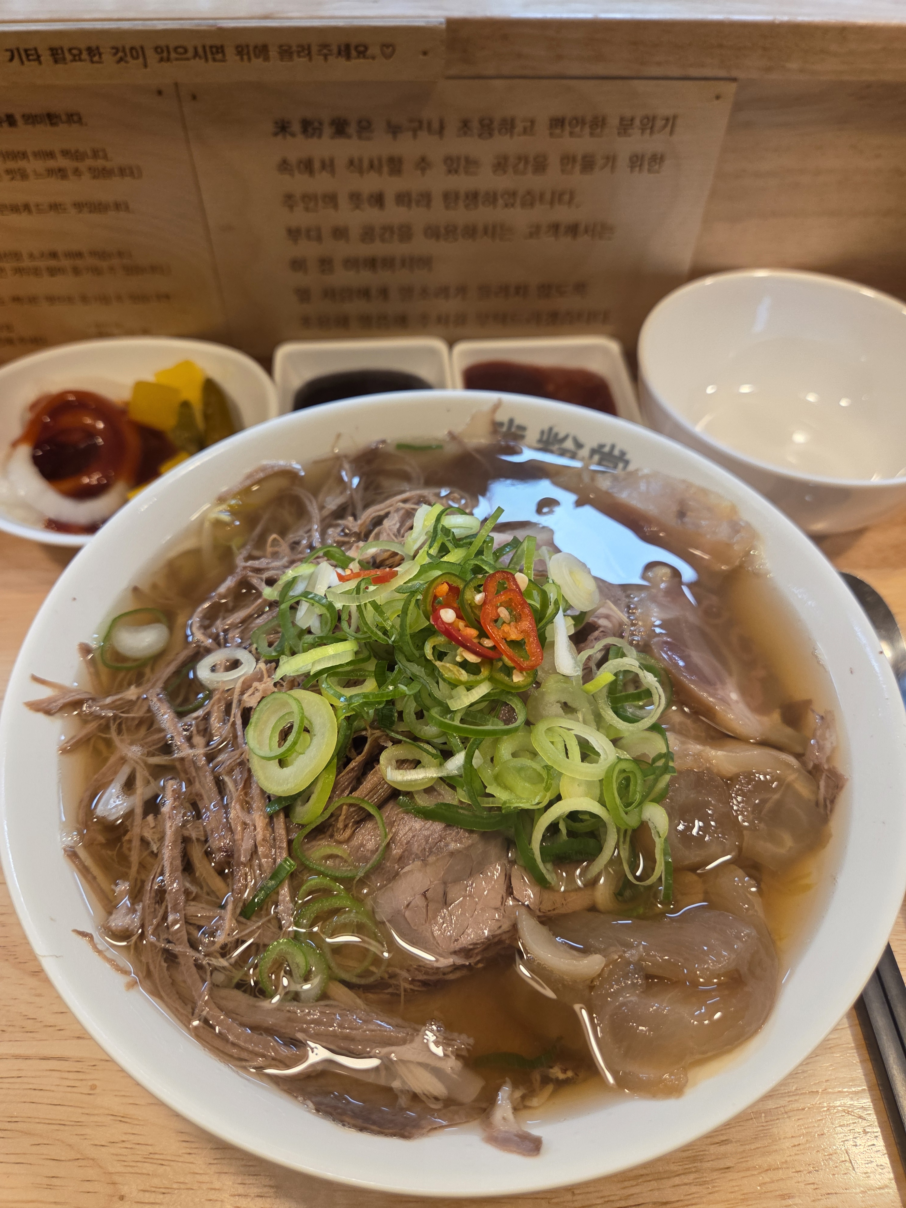 비오니까 더 국물이 맛나요~ - 평촌역 맛집 미분당 평촌점