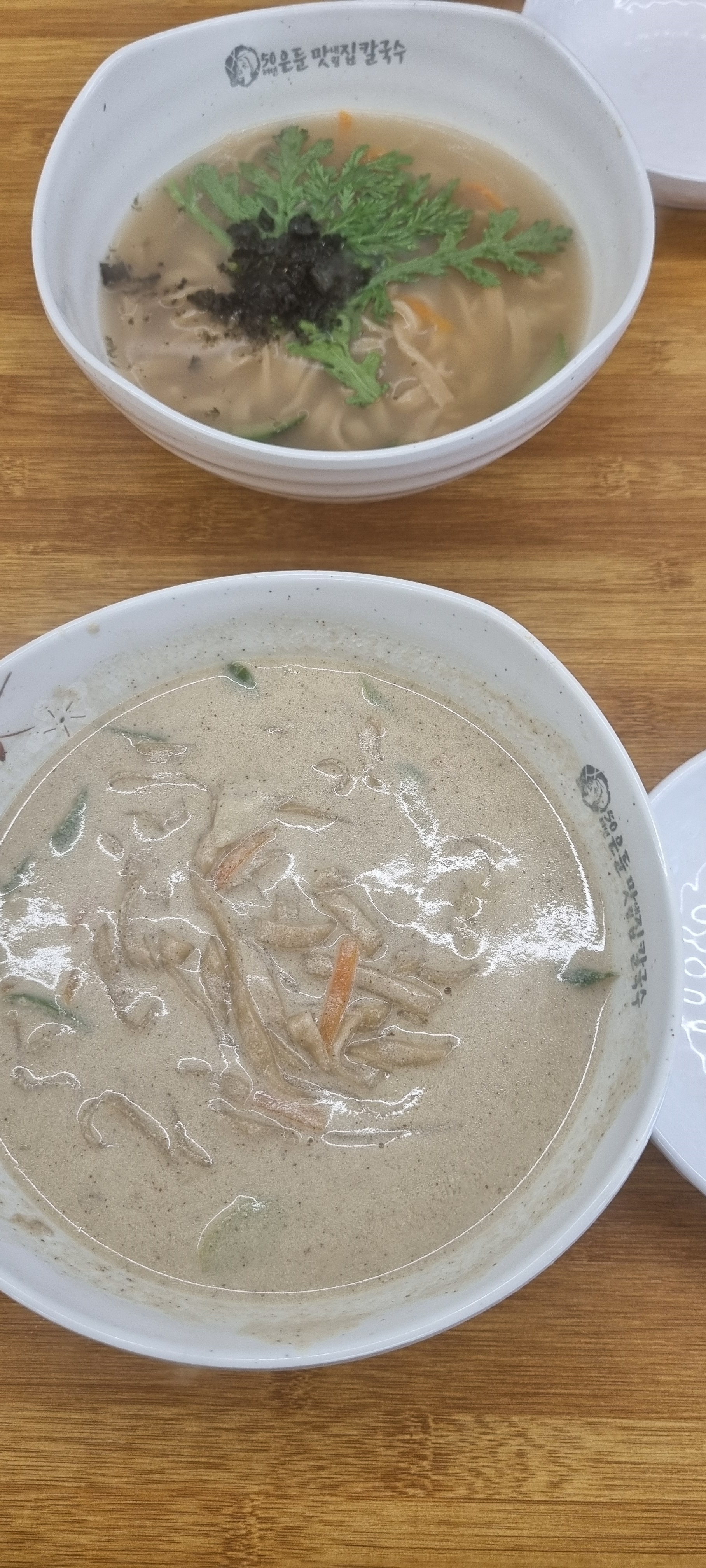 정말 맛잇게 잘 먹었습니다 - 인천 맛집 최부영칼국수