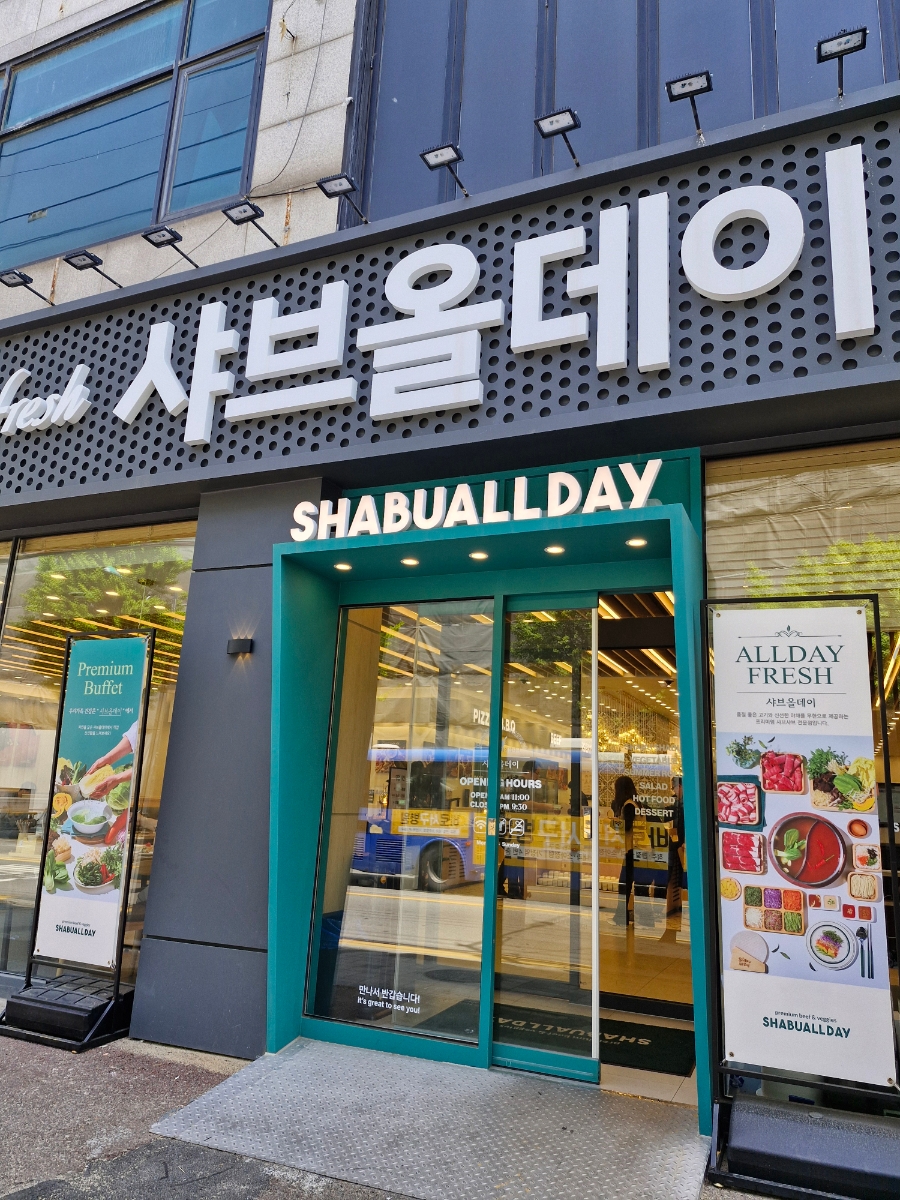 샤브올데이 인천석남점은 - 인천 맛집 샤브올데이 인천석남점