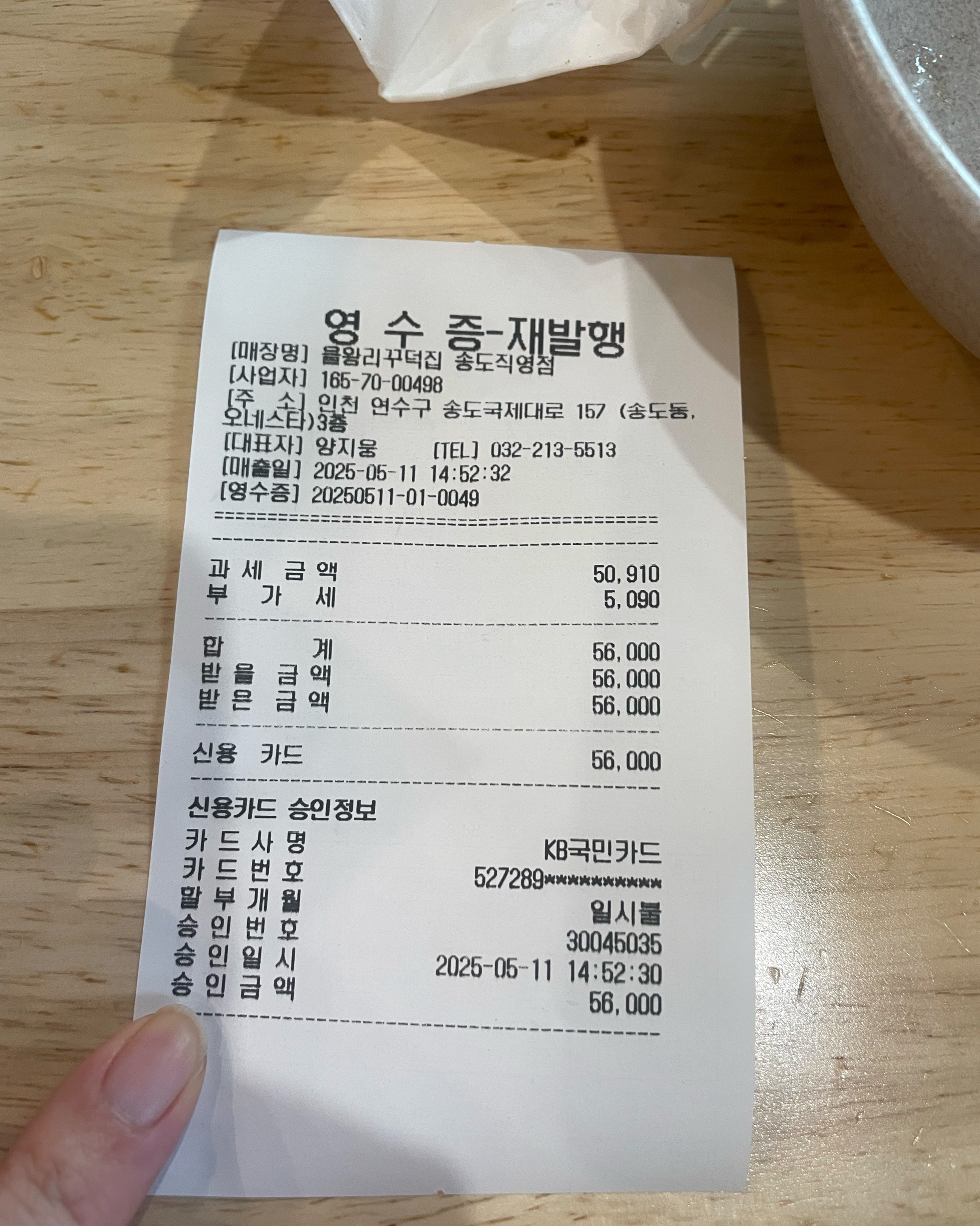 아버님 모시고 왔는데 고기는 소화를 잘 못하시고 생선 좋아하셔서 일부러 찾아 왔어요.. 음