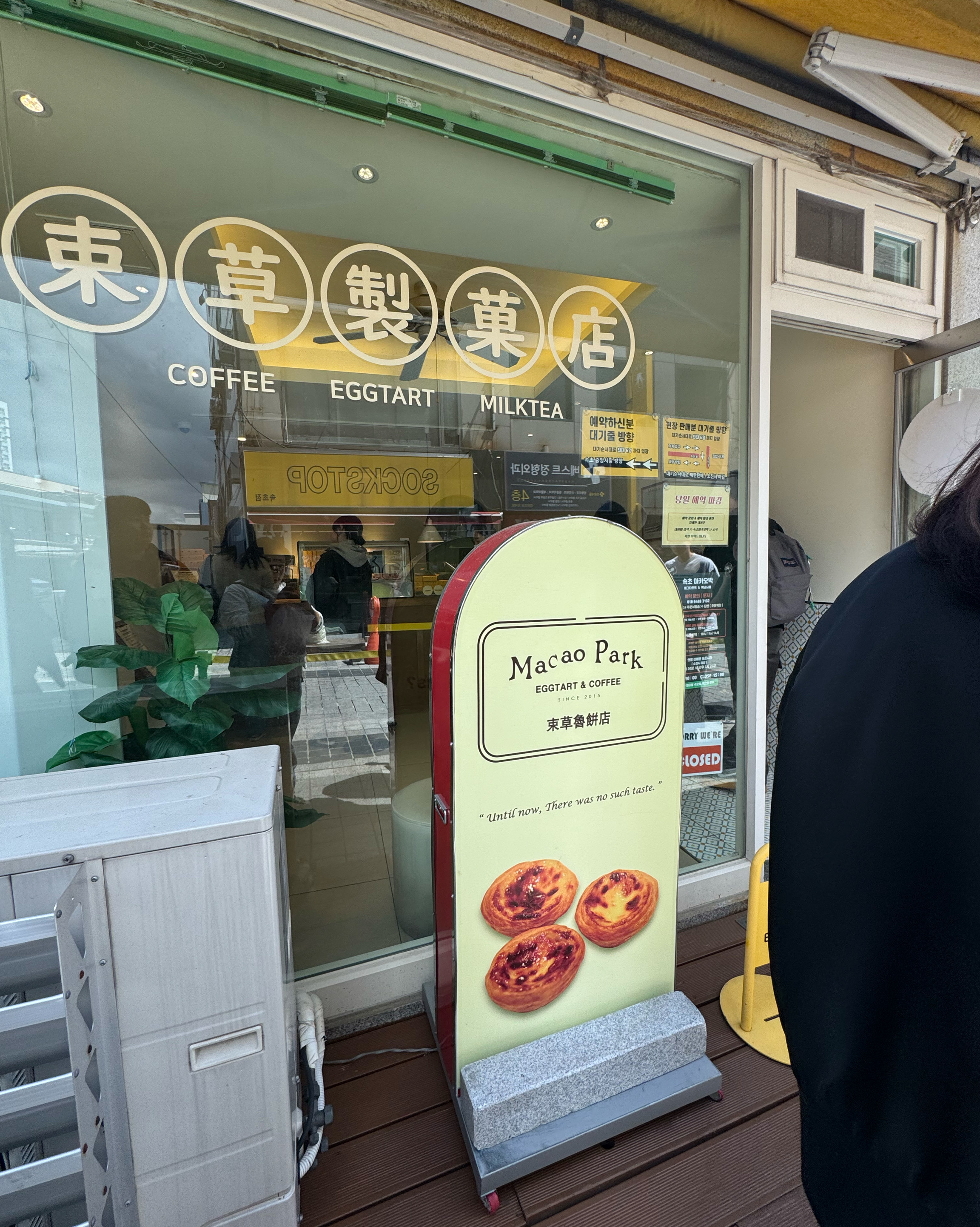 사장님 너무 친절하시고, 맛보기로 주시는 휘낭시에 먹고 더 살걸 후회했어요 ㅠㅠ 다음 속초