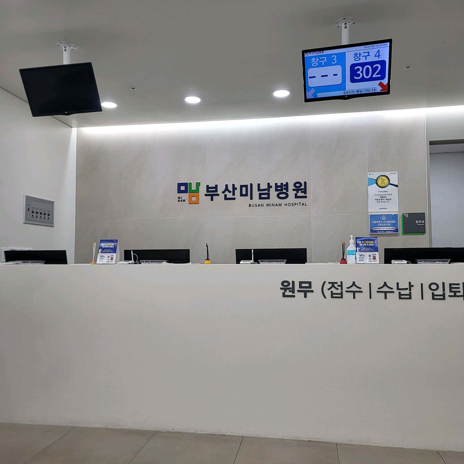 부산미남병원
