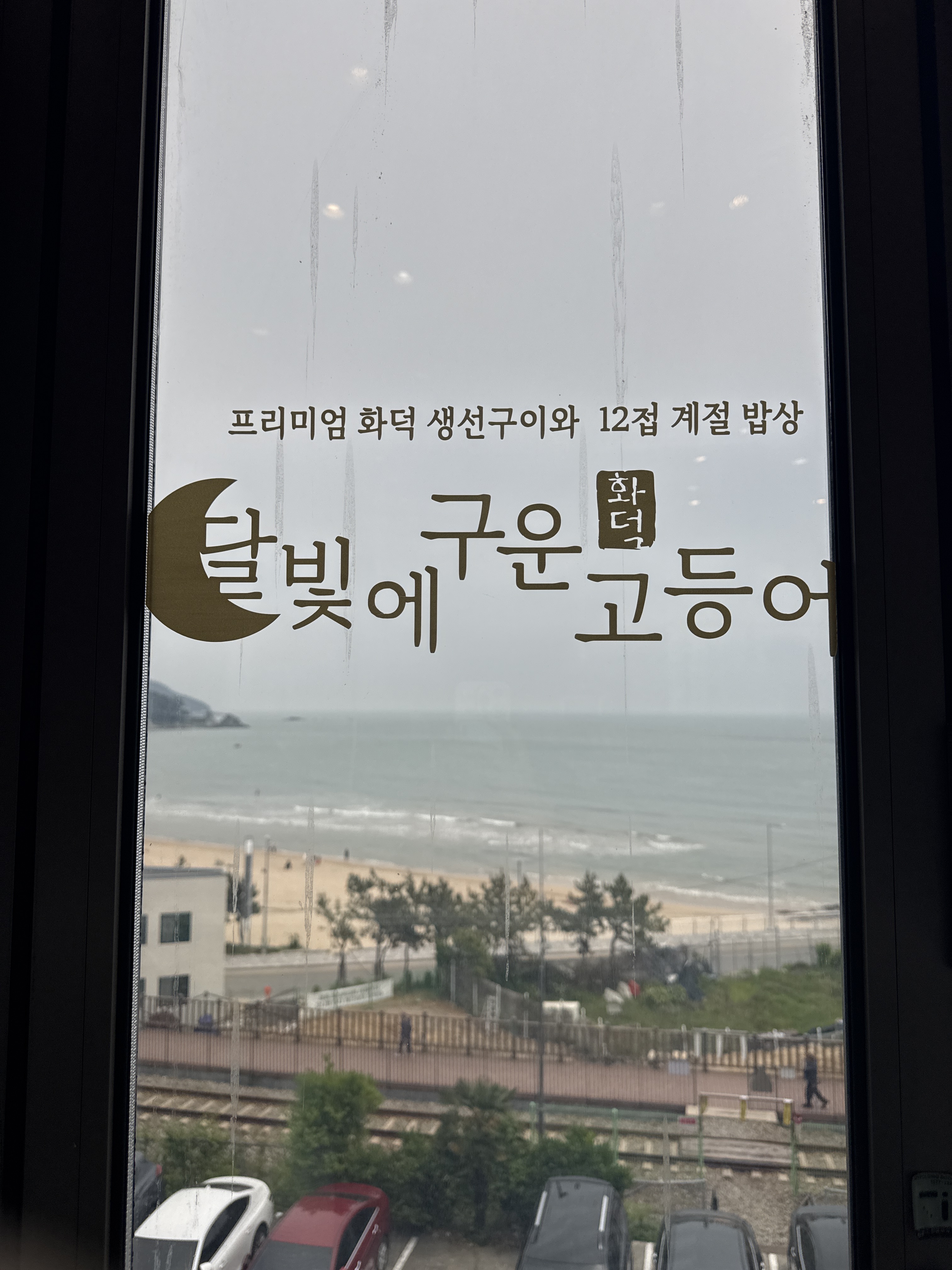 부모님 생선드시고 싶다 하셔서 검색해서 왔는데 테이블링 이용해서 왔고 전주에서 이용해봤는데