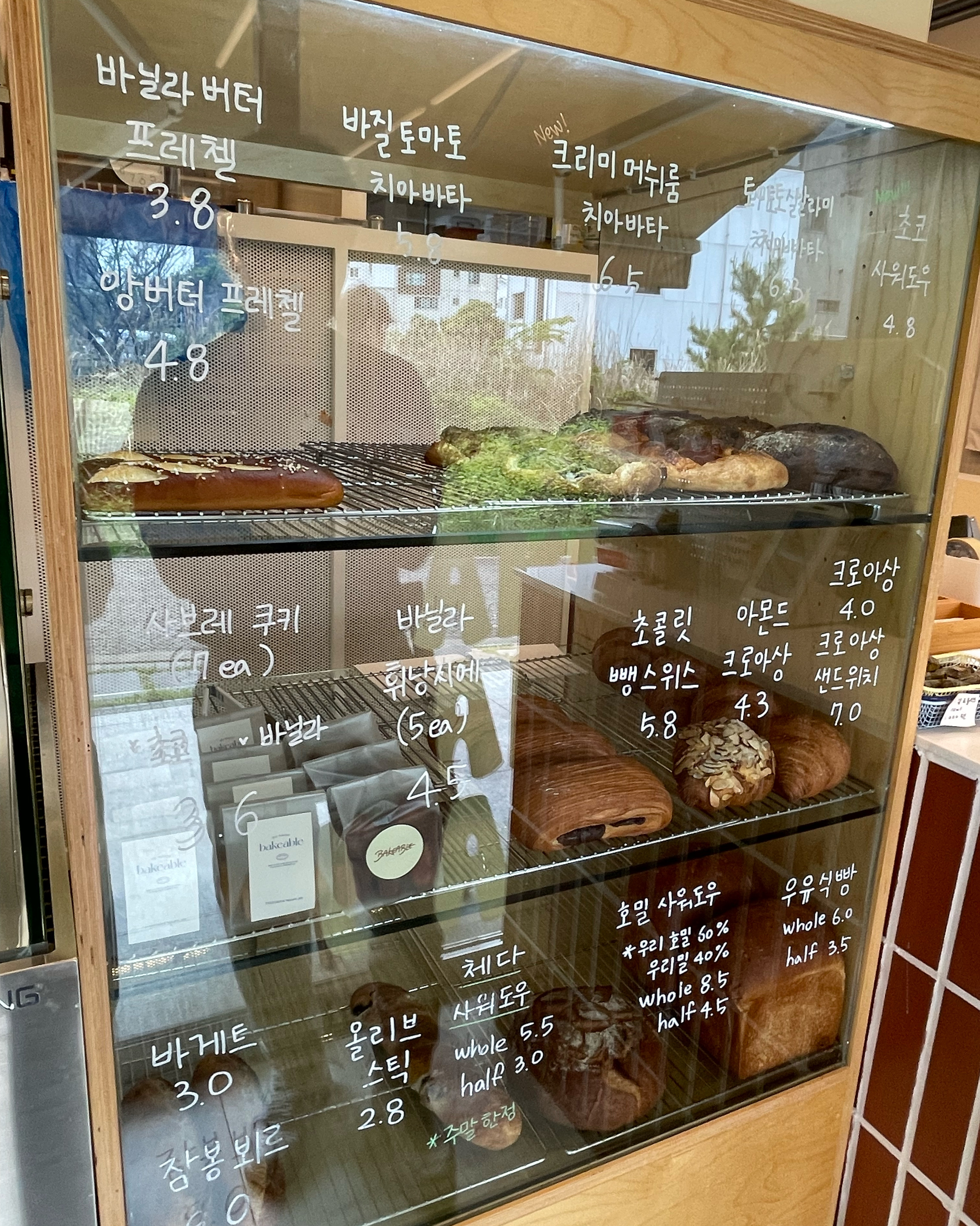 일찍 안가면 품절돼요! 마감 전 연락드렸는데 품절이래서 다음날 성공했어요 - 제주 맛집 베이커블