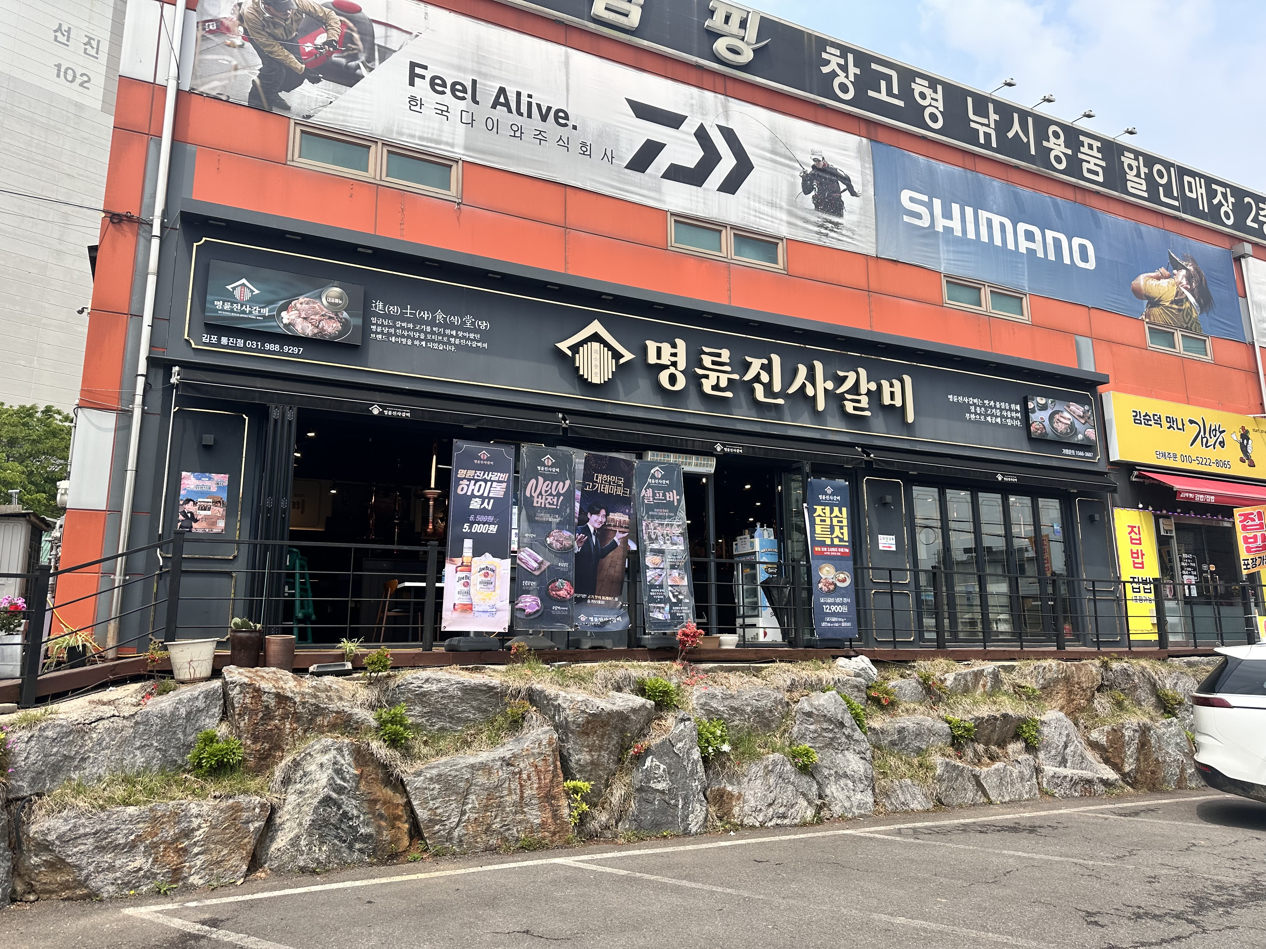 언제와도 맛있는 명륜진사갈비 통진점 저번에 회식으로 방문하고 너무 맛있어서 여자친구랑도 먹