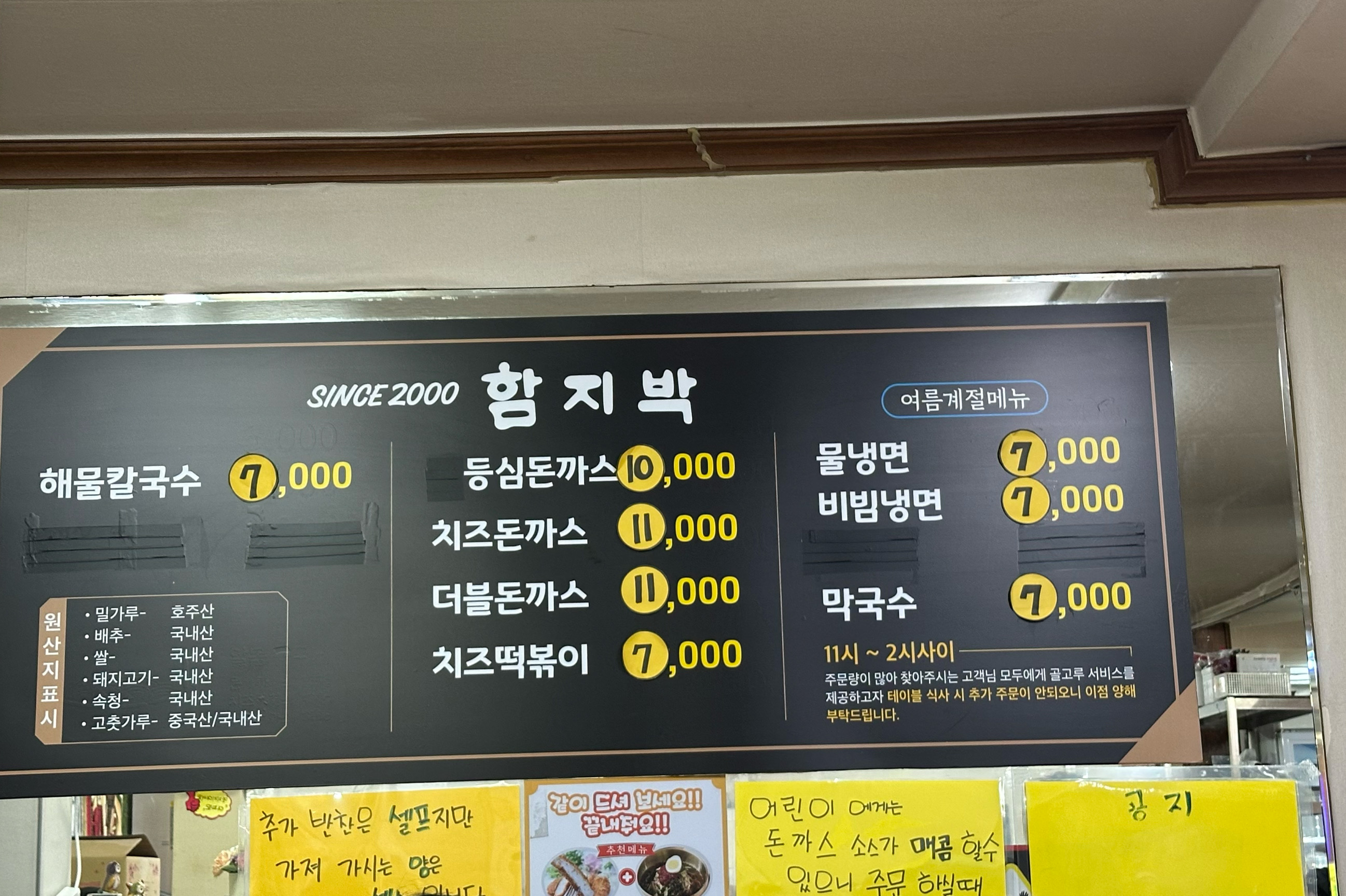 떡볶이가 젤 맛있었어요! ㅋ돈까스는 그냥 저냥 - 대구 맛집 함지박