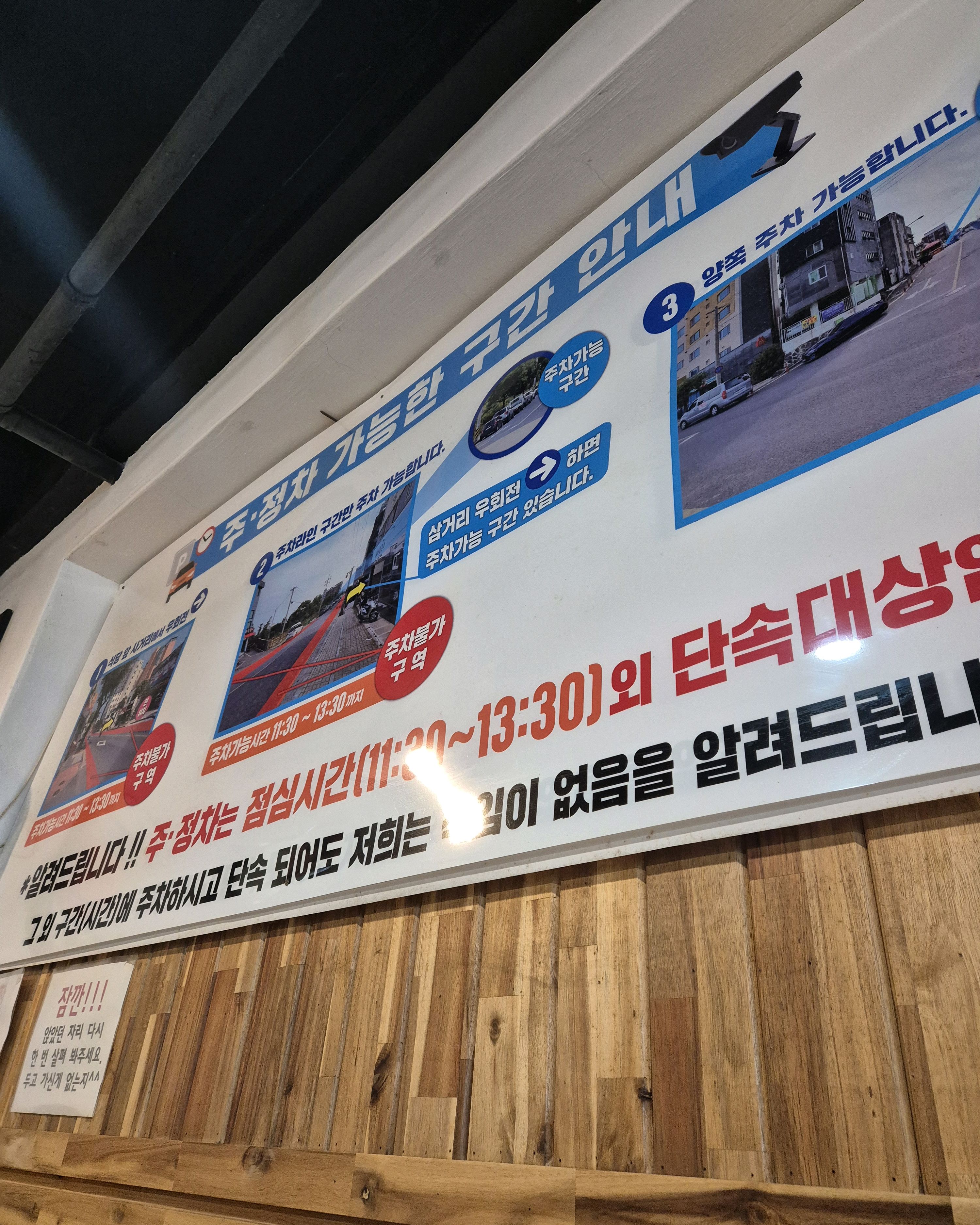 ✔️ 주말주차 - 제주 맛집 중문수두리보말칼국수