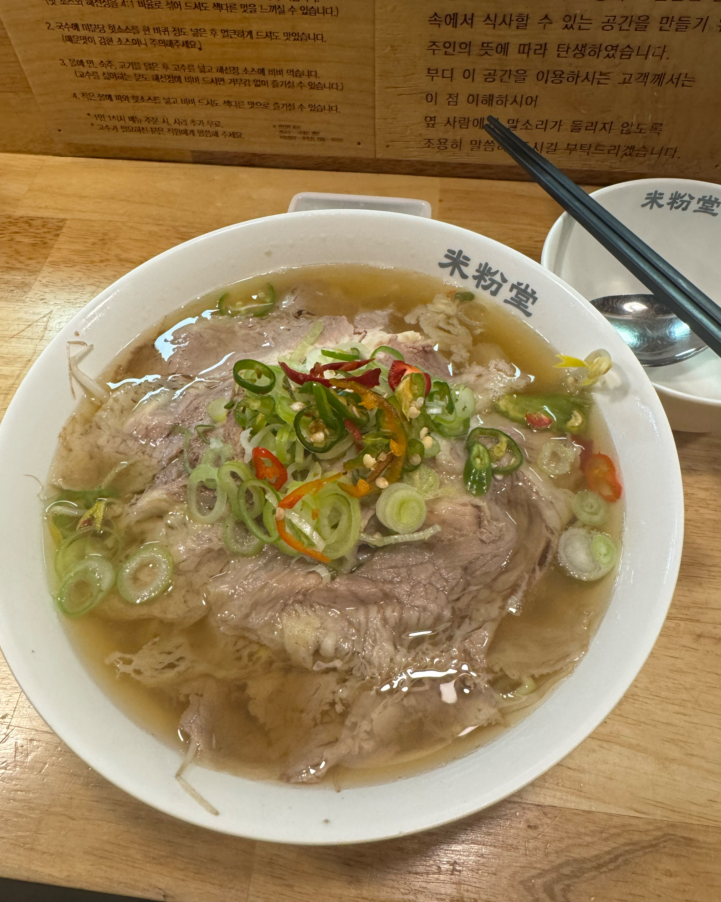 콘서트 전에 끼니 채울려고 보니 미분당이 있어서 기쁜 마음으로 대기했습니다. 생각보다 날씨