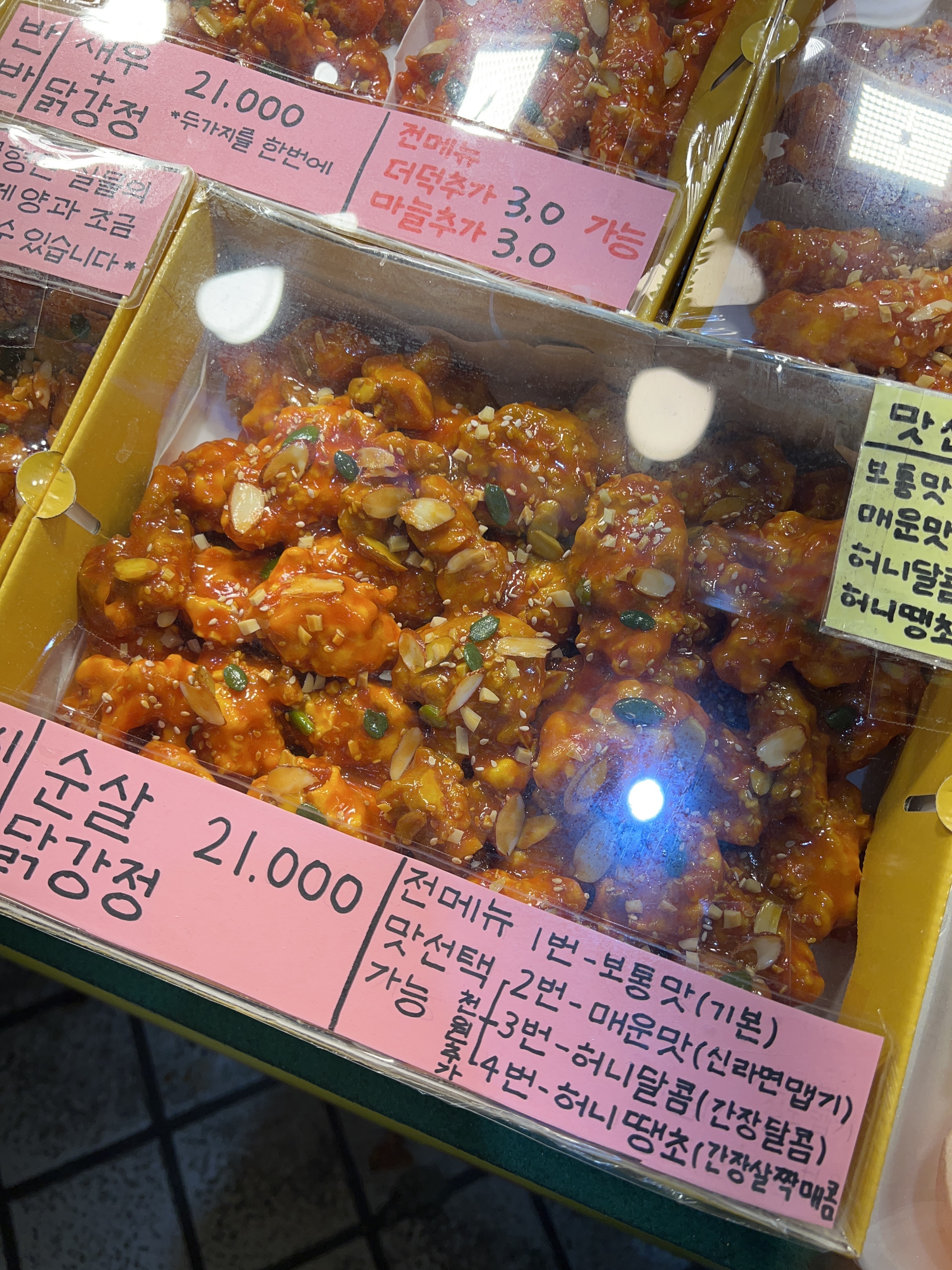 닭강정이 싸고 양이 많았어요! - 아바이마을 맛집 서민갑부 시장닭집