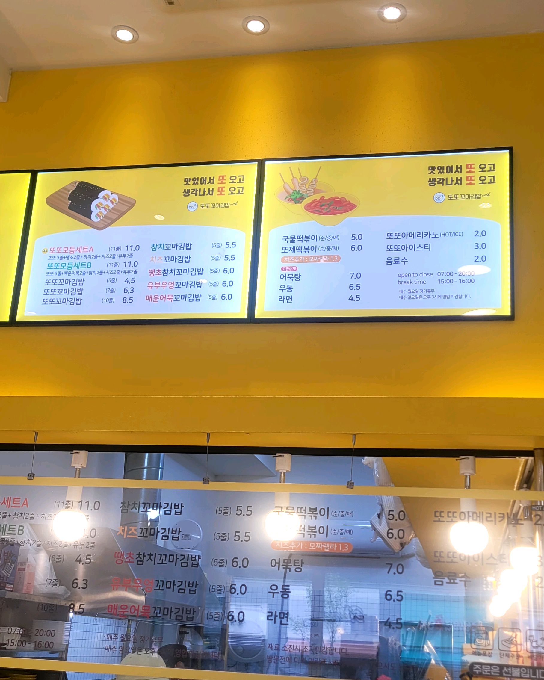 주말나들이가며 주문해요 아이들이 너무좋아합니다. 가성비짱 불당또또꼬마김밥! - 불당동 맛집 또또꼬마김밥 본점