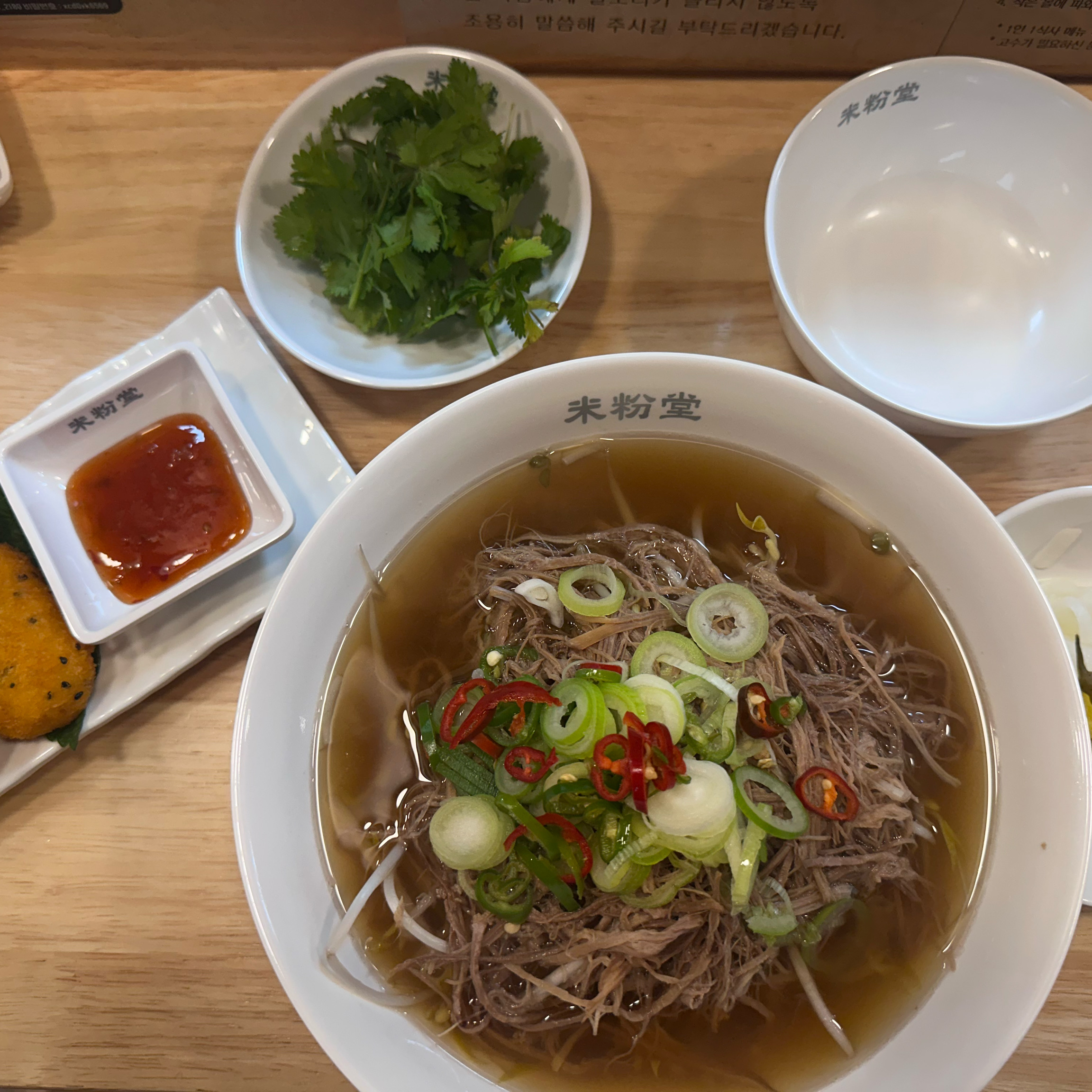 주말 아이들 데리고 쌀국수 먹으러 왔어요. - 배곧신도시 맛집 미분당 배곧신도시점