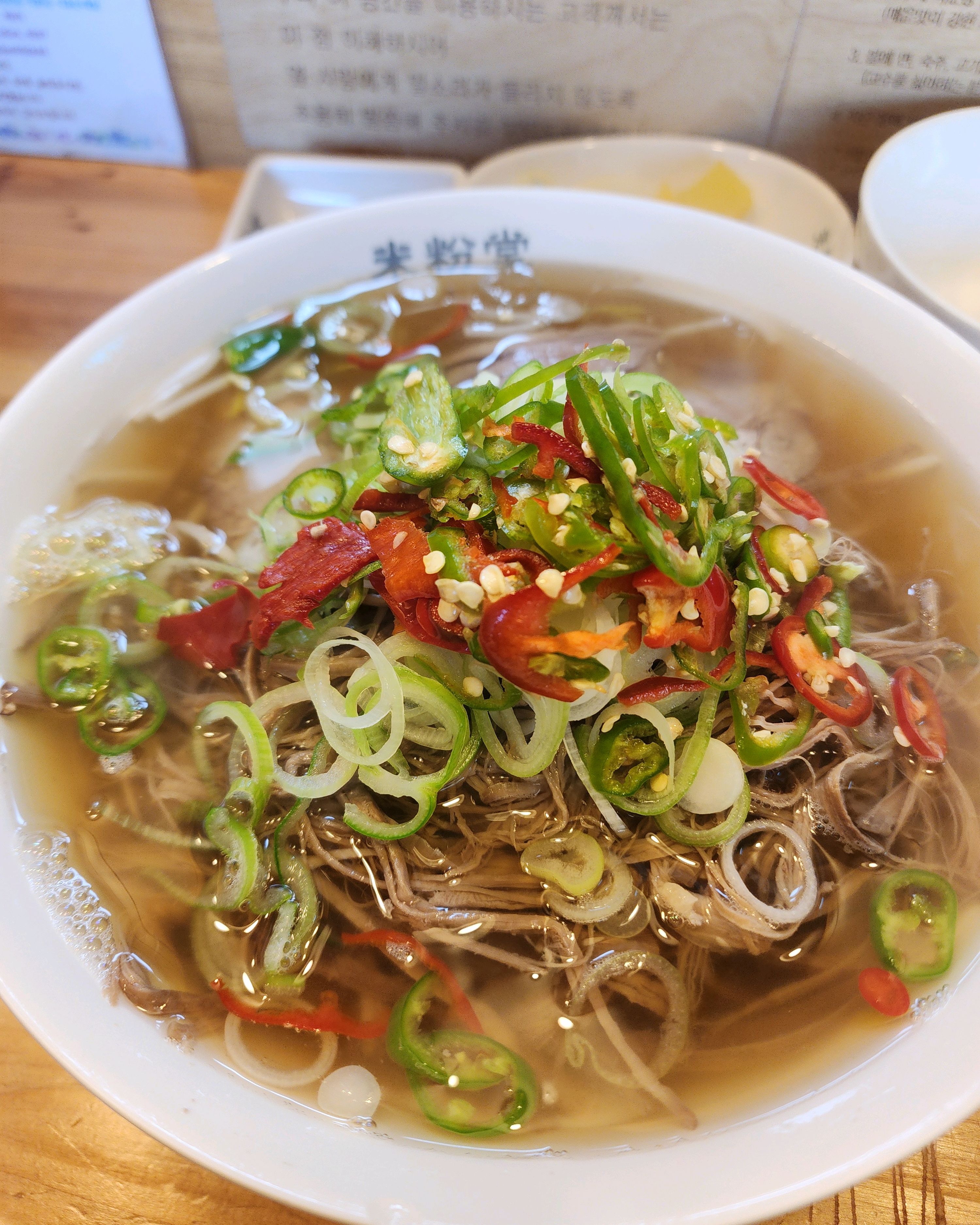 국물맛이 깔끔하고 시원해서 자주 가는 쌀국수 - 은계지구 맛집 미분당 시흥은계점