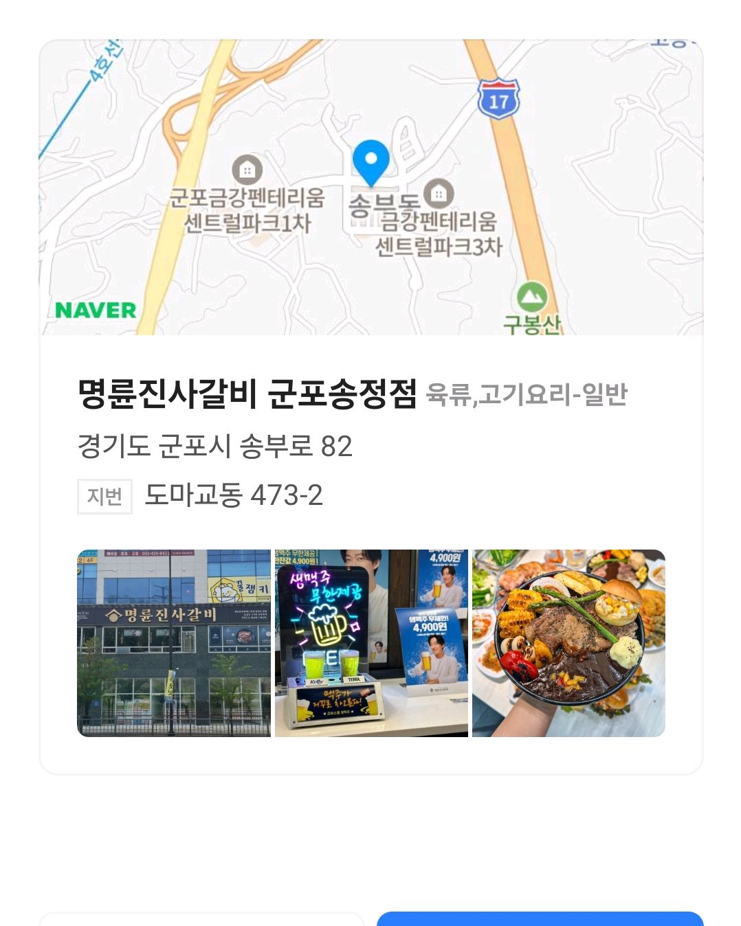 사장님 두분과 직원분들 모두 친절하십니다~ 오픈하신지 일년 넘으셨는데도 매장이 정말 깔끔하