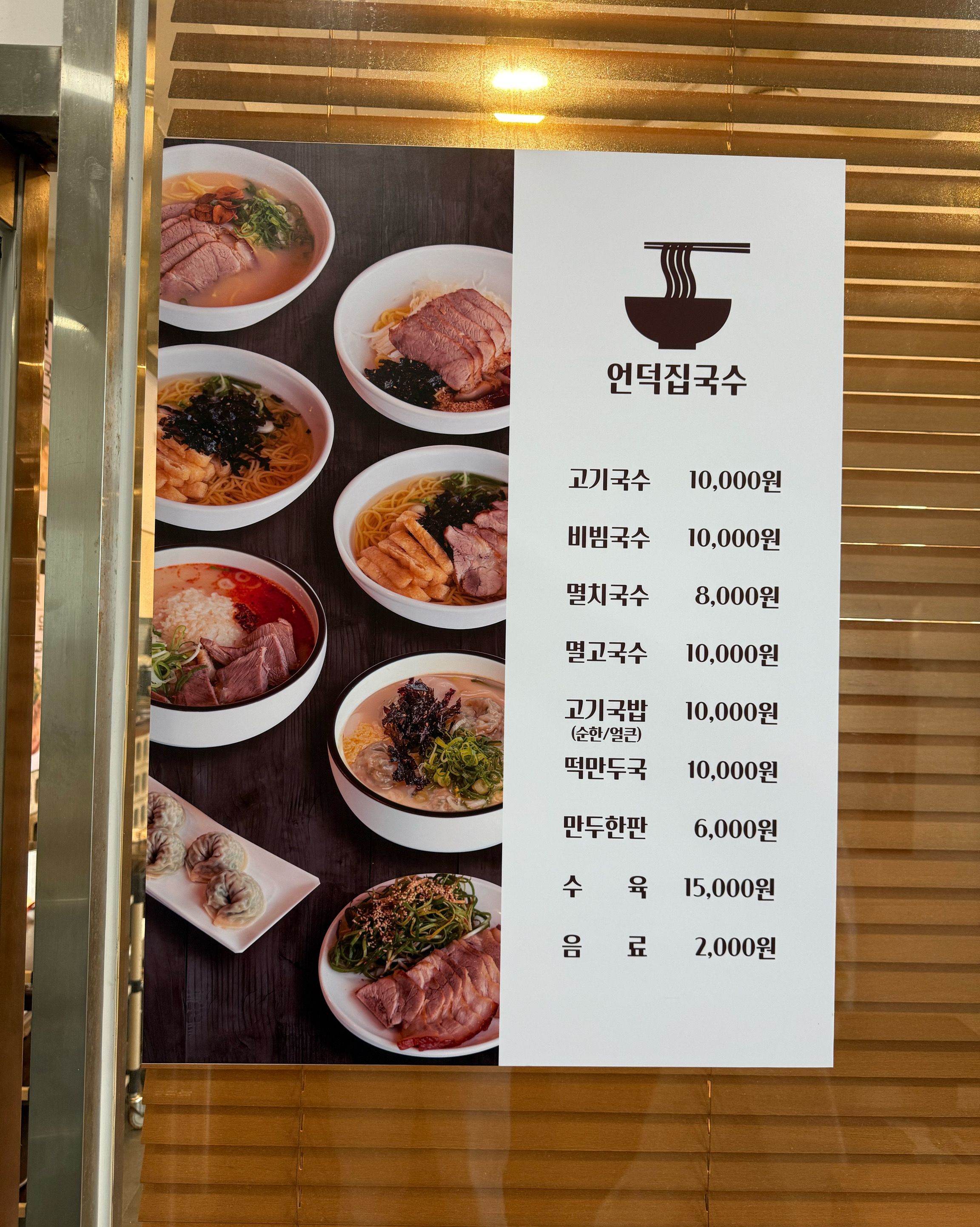 “남기셔도 좋으니 배부르게 드세요” - 제주 맛집 언덕집국수