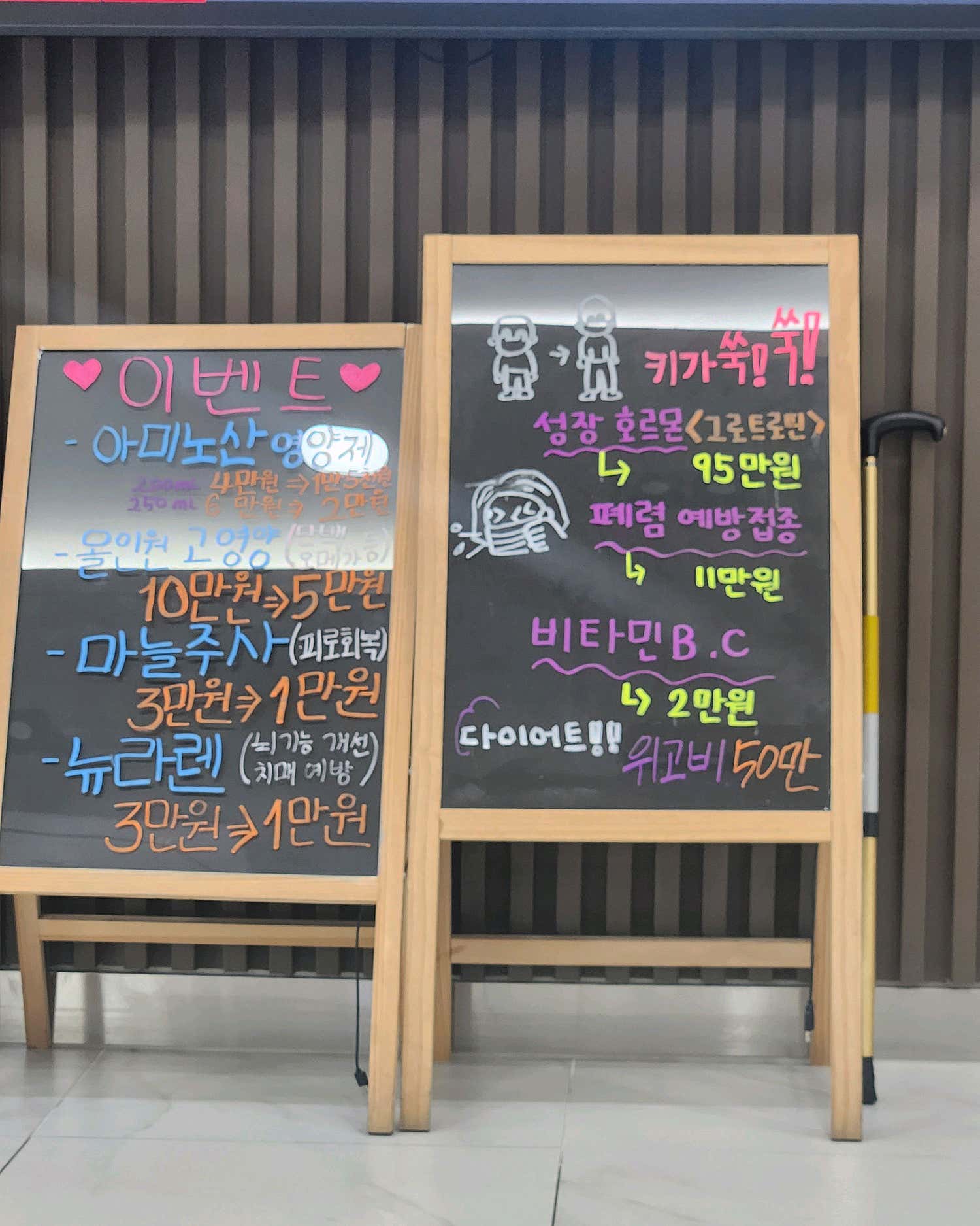 최고다정형외과의원