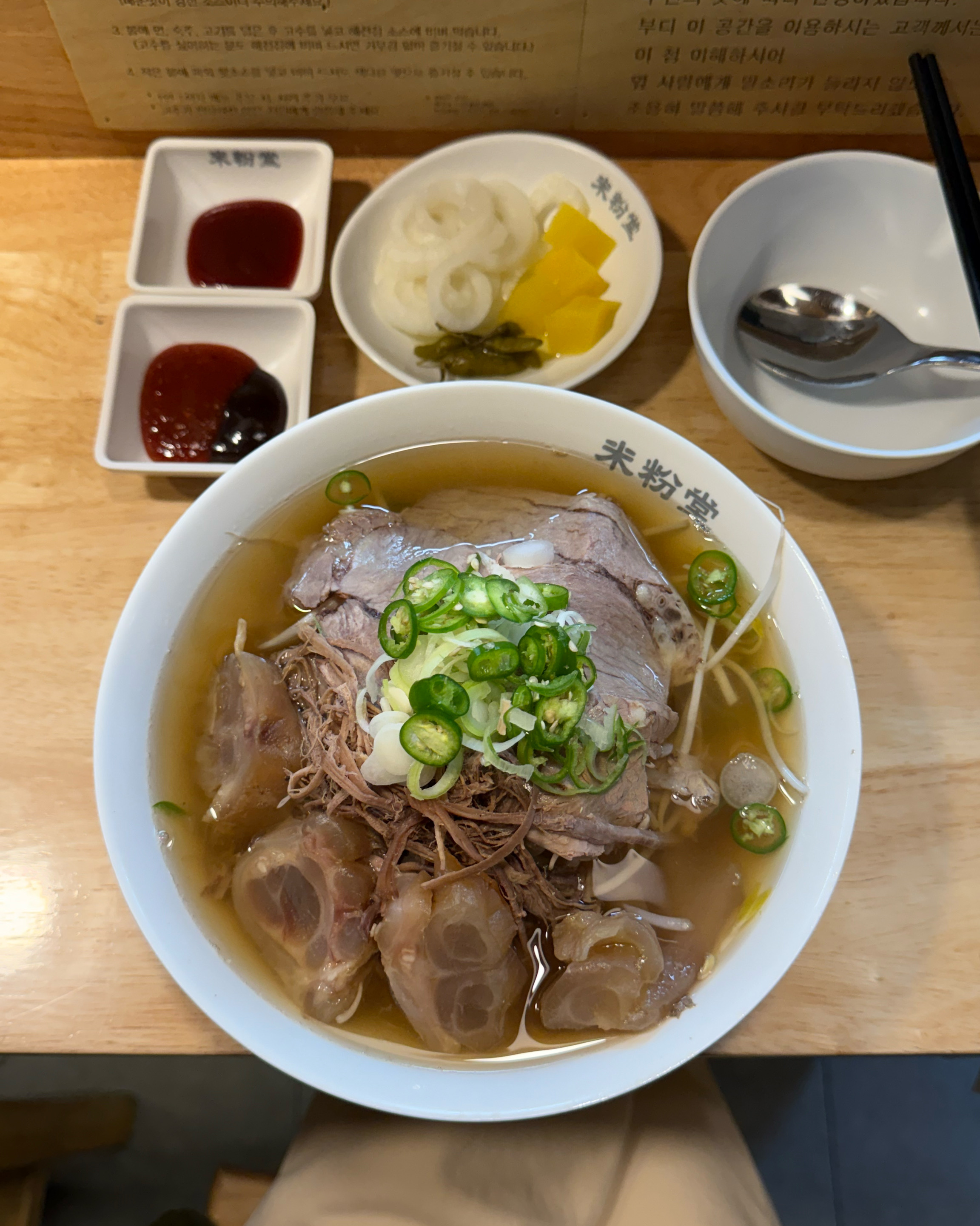 미분당은 차돌양지힘줄 쌀국수👍🏻👍🏻 - 야탑 맛집 미분당 야탑점