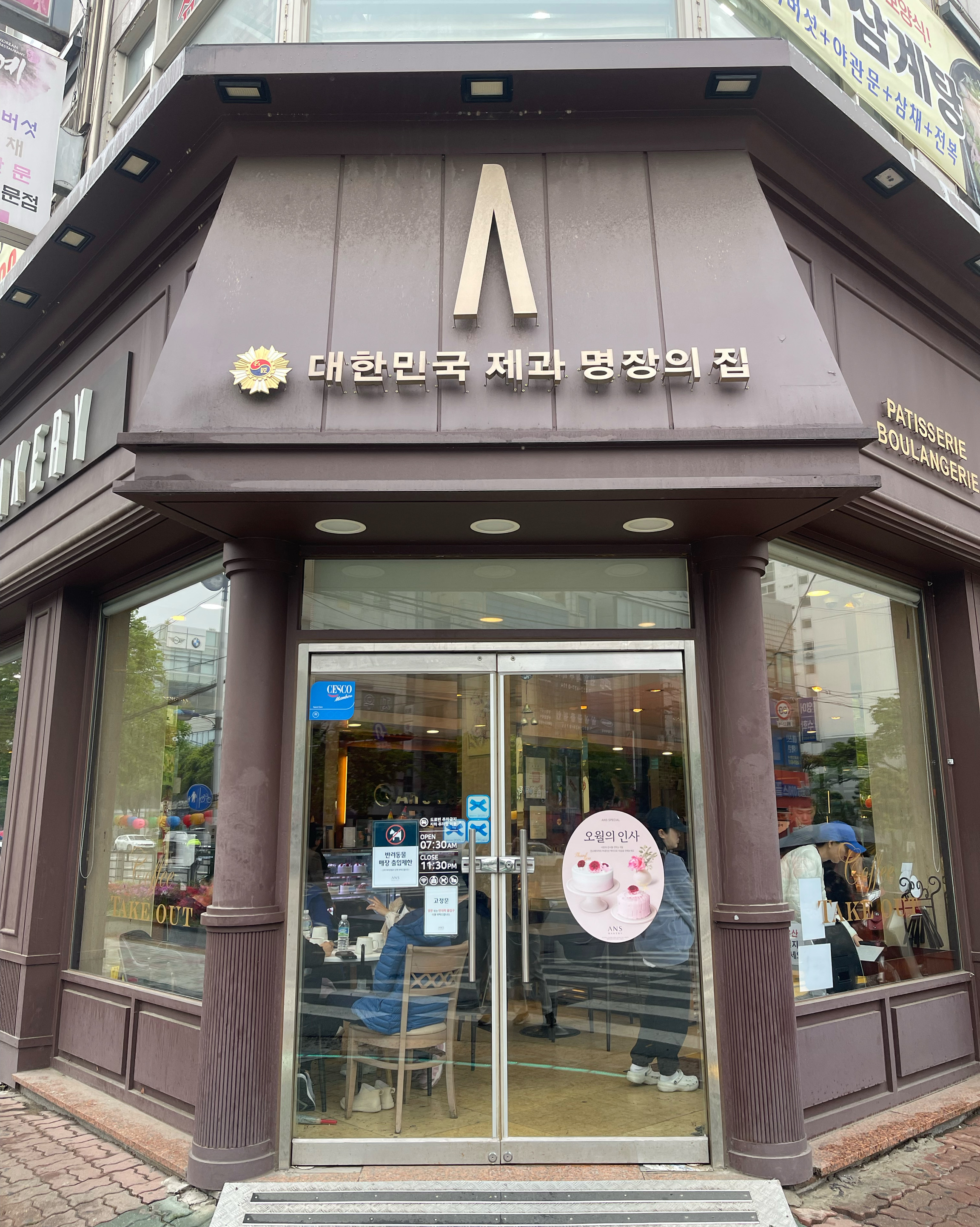 빵 종류도 다양하네요. - 인천 맛집 안스베이커리 구월본점