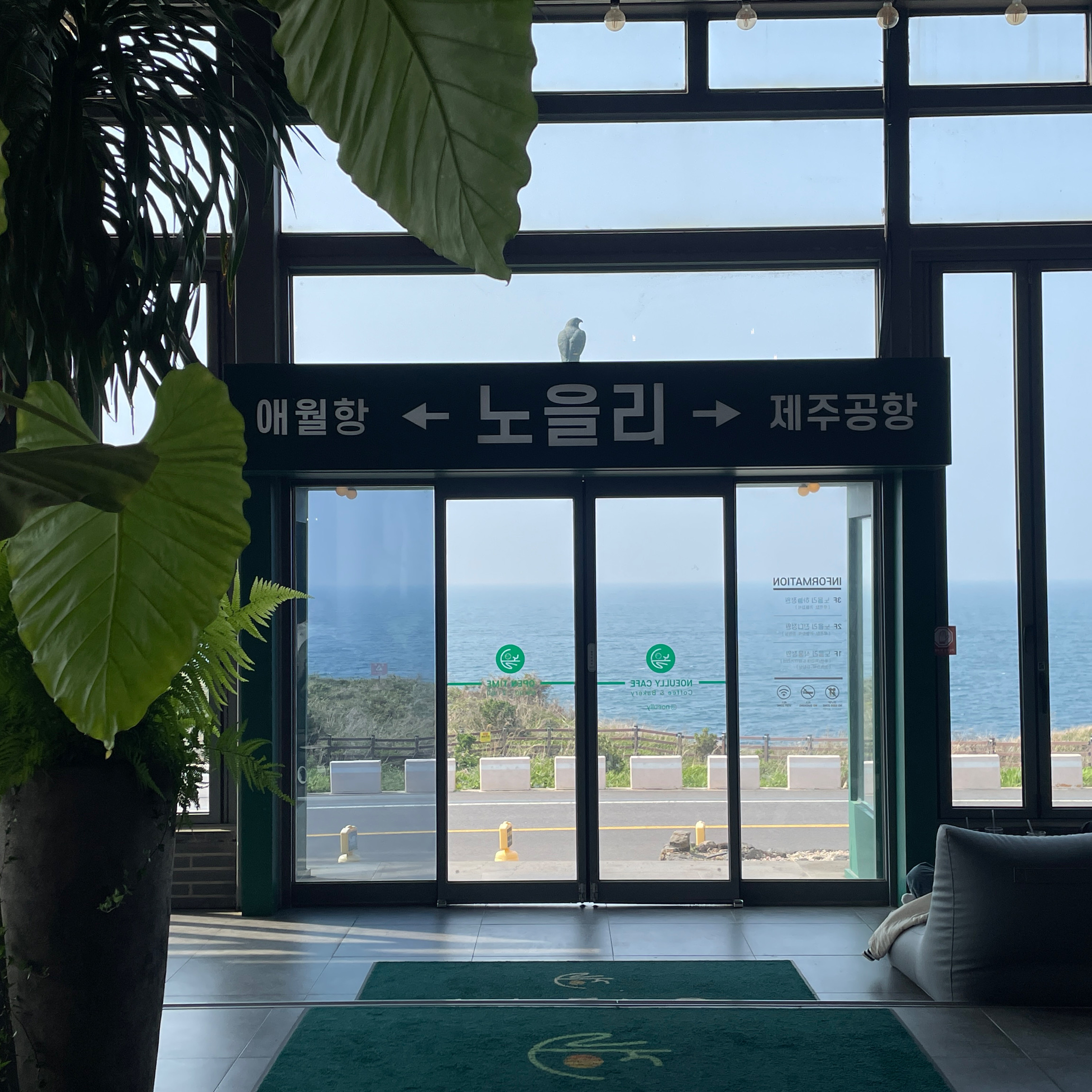 주말에 바다보러 방문했어요. 음료 가격은 비싸지만 뷰가 좋네요 - 제주 맛집 노을리