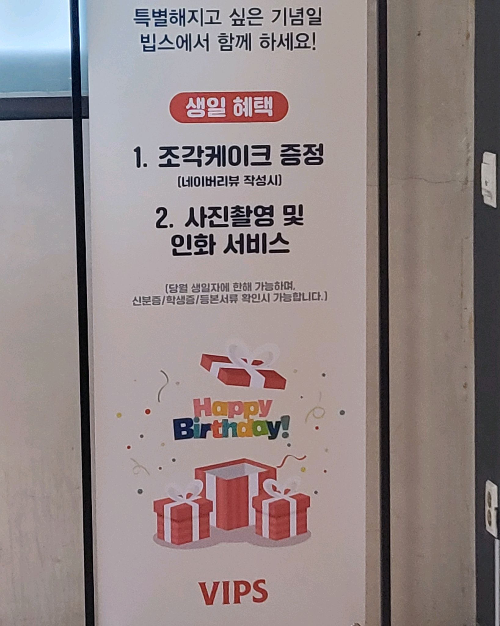 딸아이의 10대 마지막 생일밥 먹으러 왔어요 - 반포역 맛집 빕스 반포역점