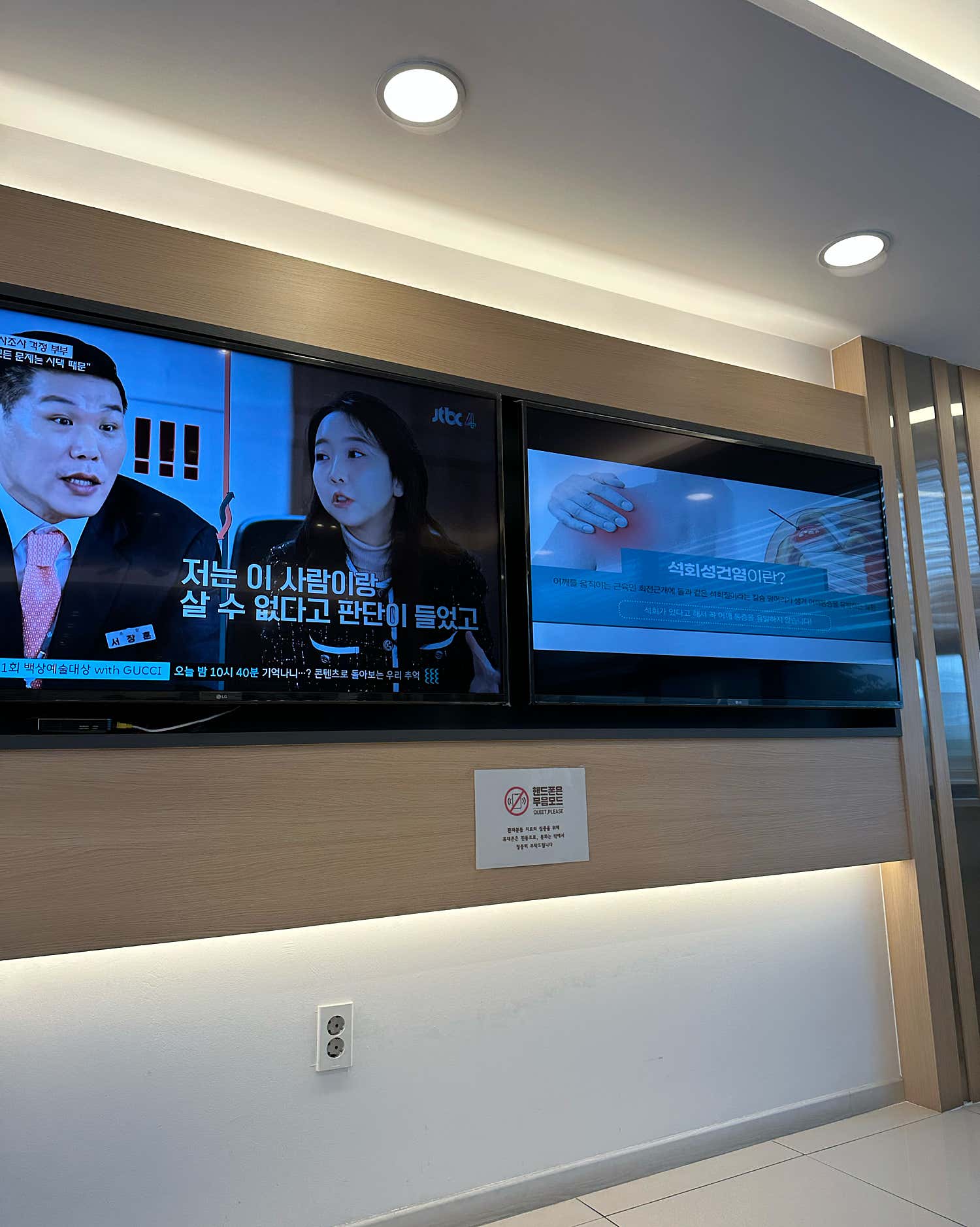 오필승정형외과의원
