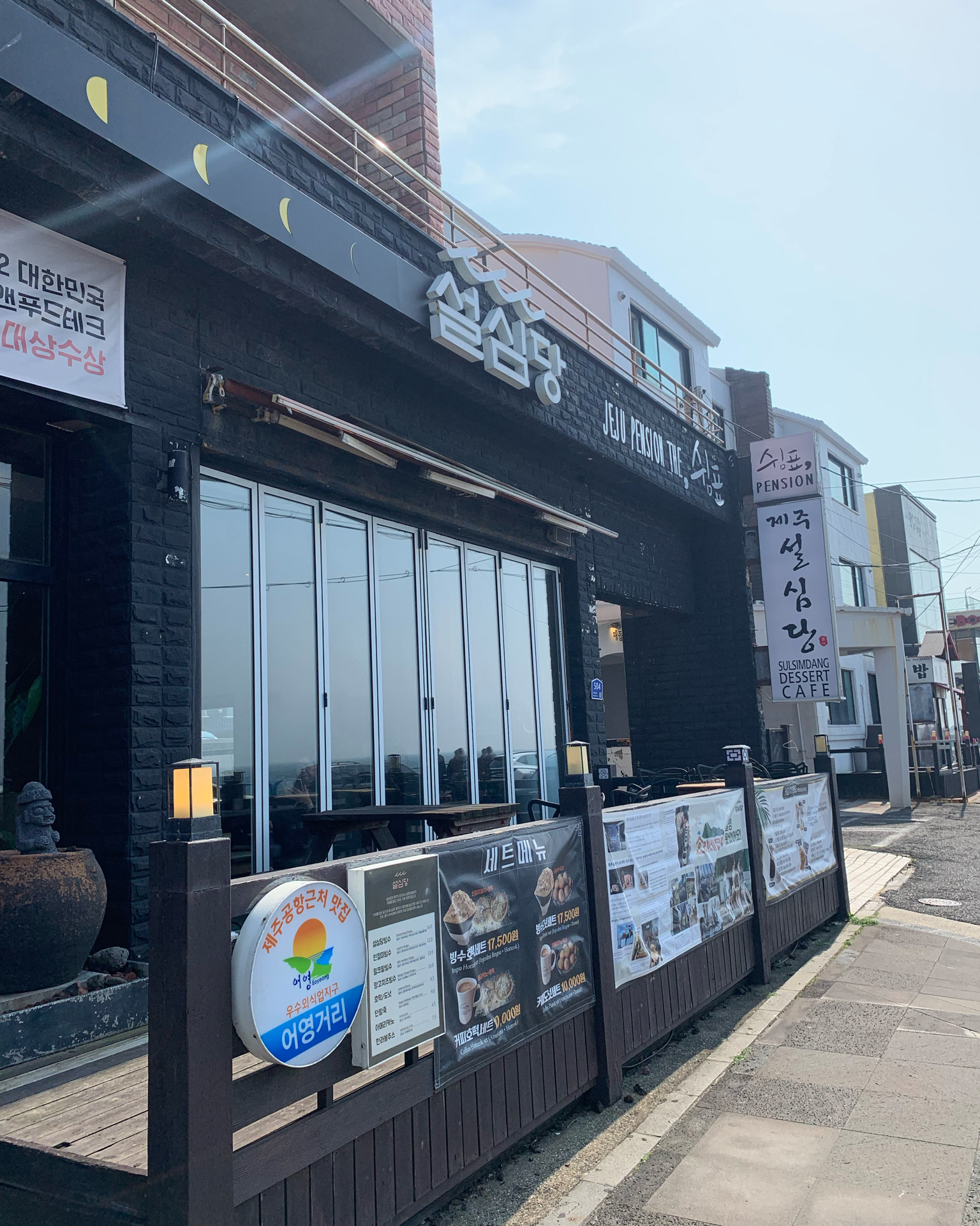 맛있네요 설탕 뜸뿍 맛있어요 굿 - 제주 맛집 제주설심당 본점