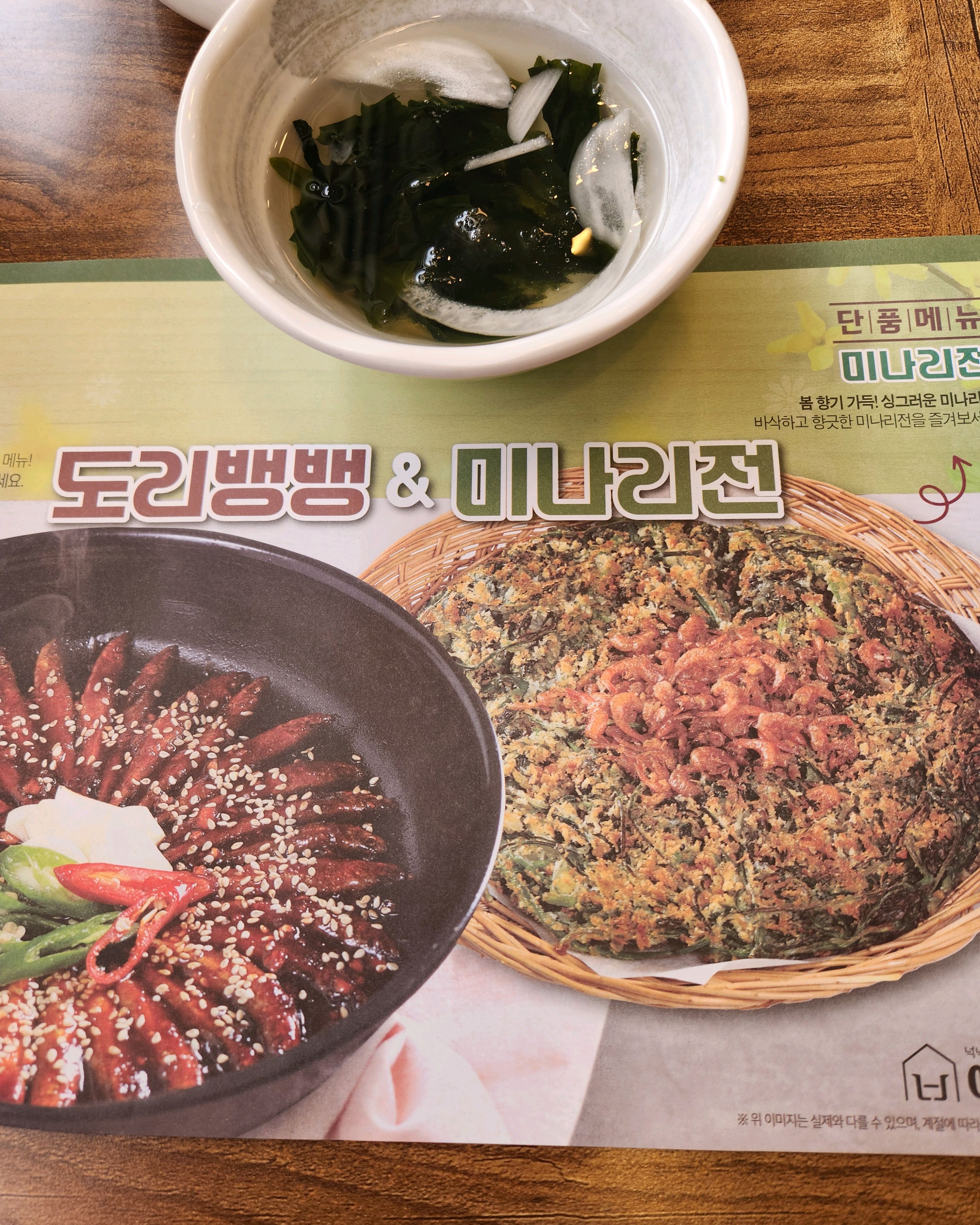 메기매운탕 생각날땐 항상 아우라지산삼점^^ - 인천 맛집 아우라지 삼산점
