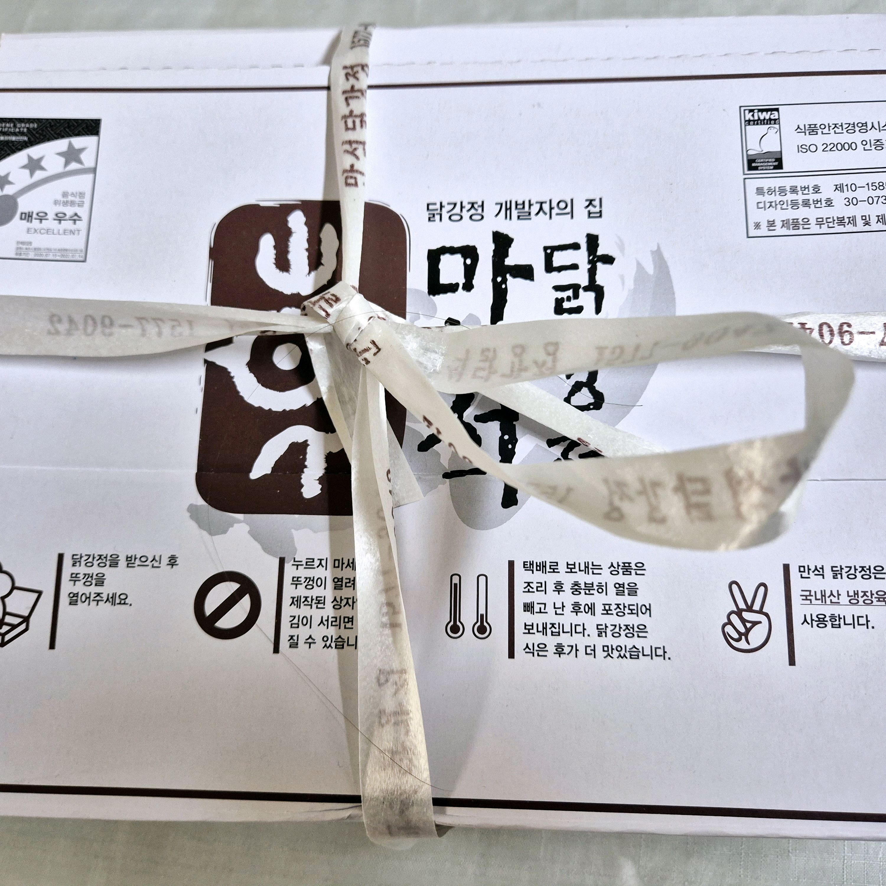 워낙 유명한 곳이라서 구입해 보았습니다. 주차권을 챙겨주셔서 좋네요. 맛은 호불호가 있을