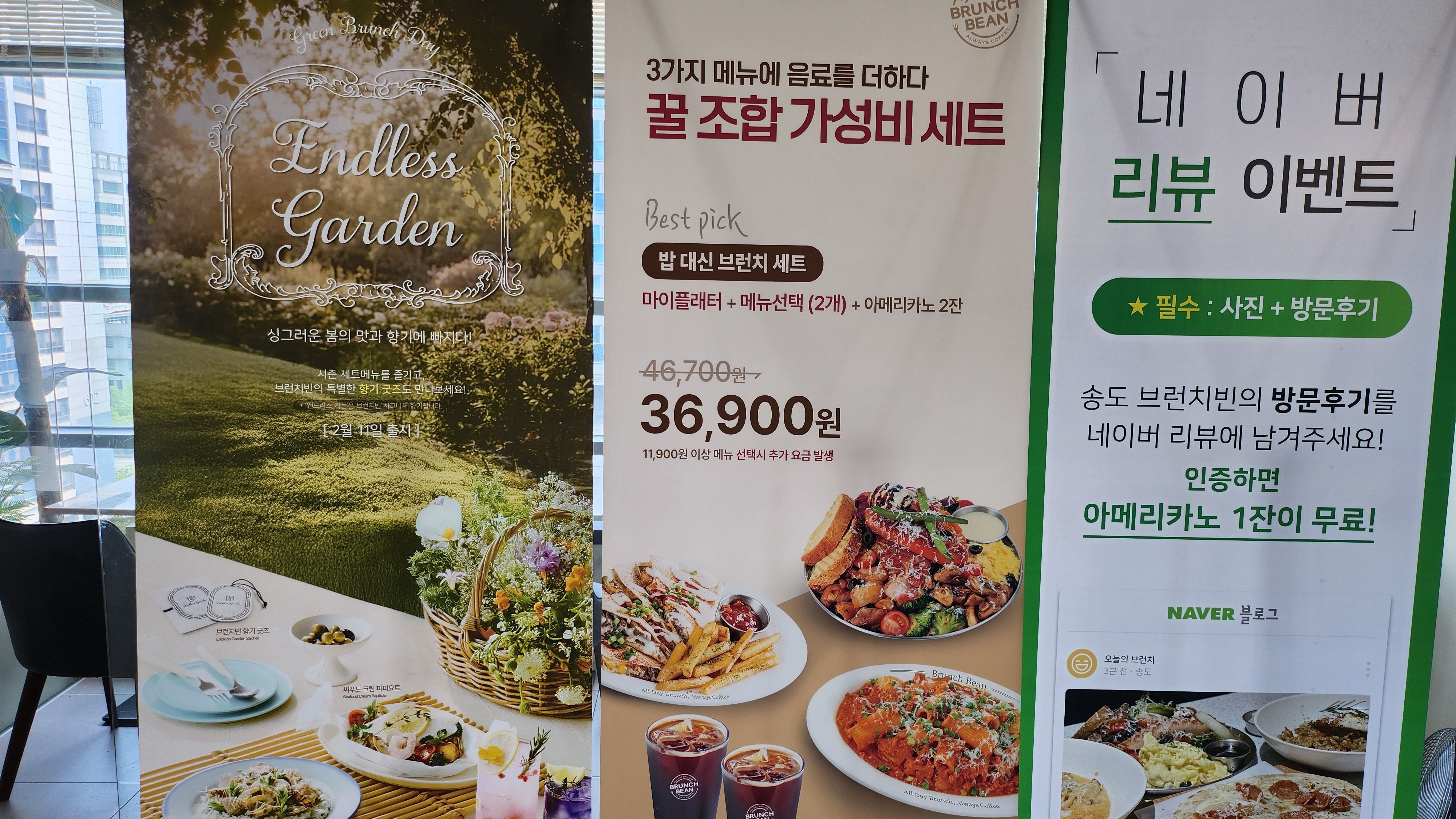 진짜 맛있어요. 모임 장소로 좋아요 - 인천 맛집 브런치빈 송도점