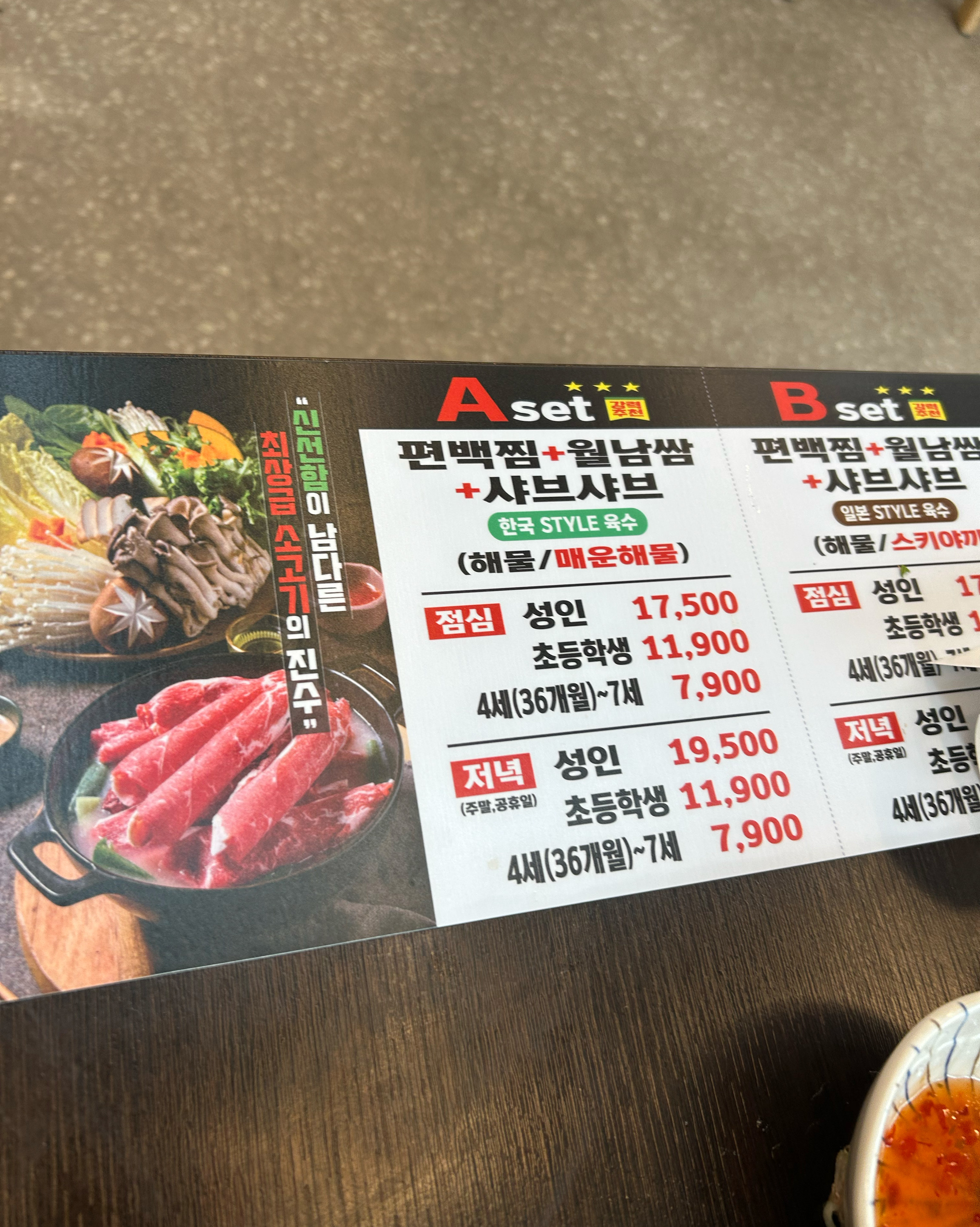 편백찜이 넘넘맛있구 분위기도 좋아요! - 인천 맛집 편편집 인천삼산점