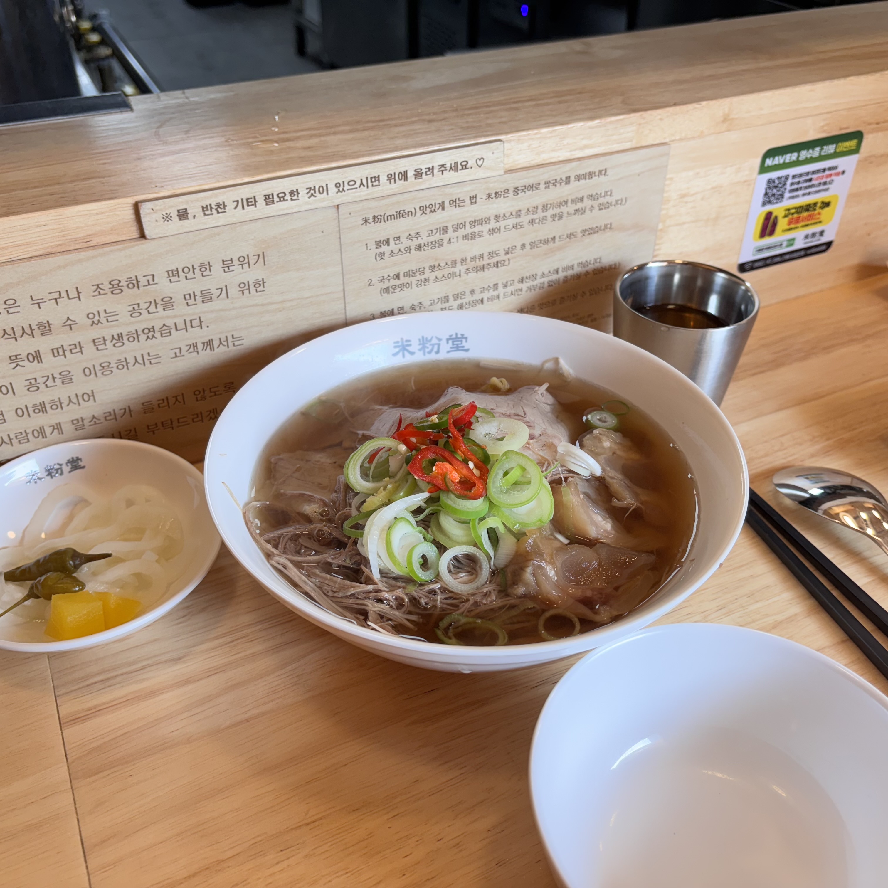 분위기도 좋고 쌀국수 최고 맛있어서 너무너무 맛있게 먹고 왔어요!! 완전 추천합니다!!