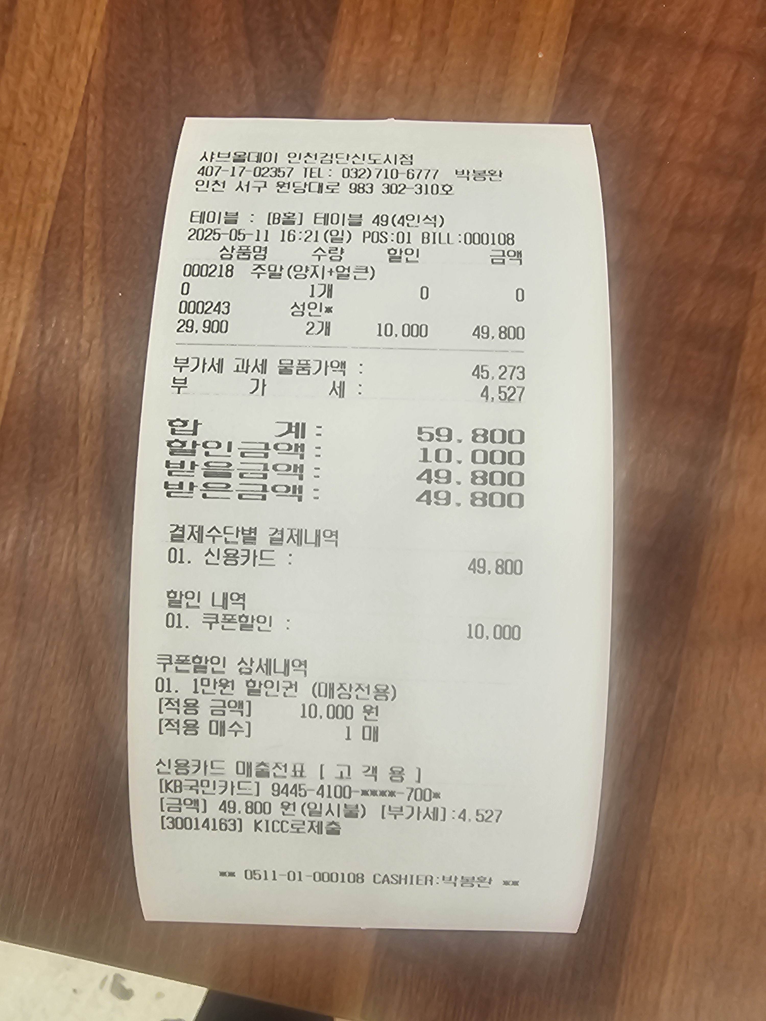 인천 맛집 샤브올데이 인천검단신도시점 50번째 리뷰 이미지