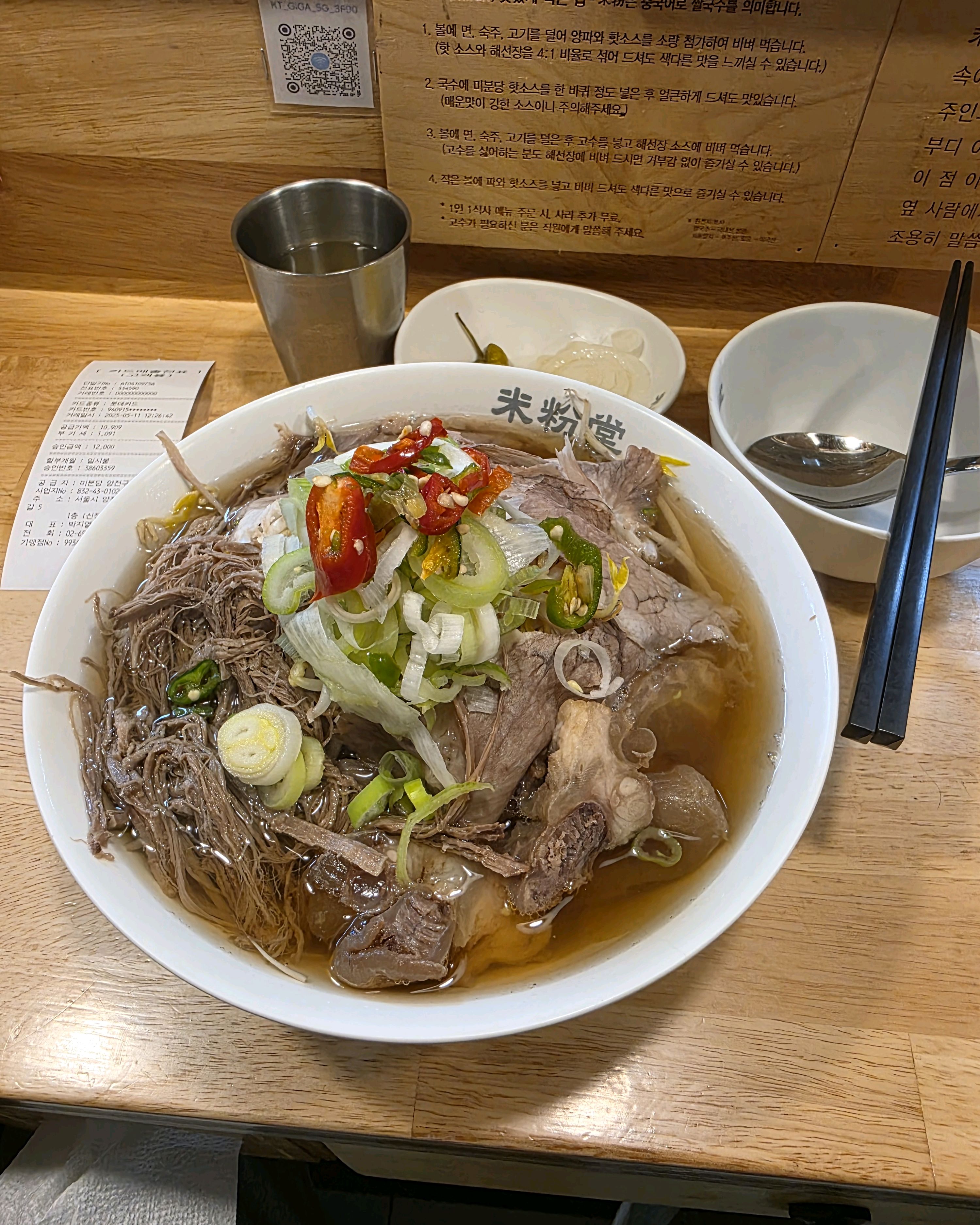자주 먹던곳인데 먹을때마다 맛있고 양도 많아서 주기적으로 가는것 같아요 - 신정동 맛집 미분당 양천구청점