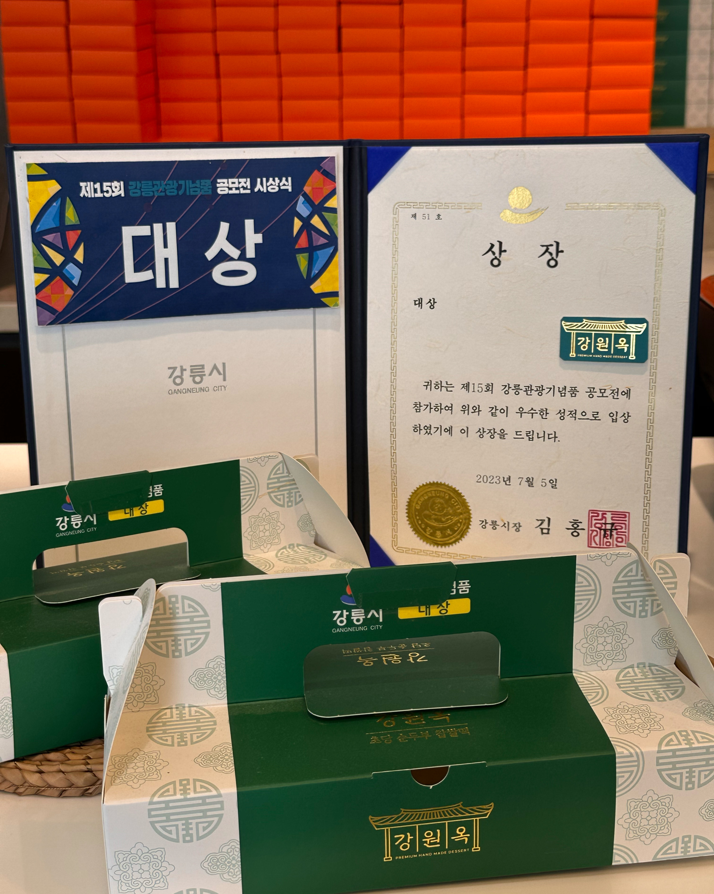 강릉여행 마지막날 초당순두부 마을에서 순두부 먹구 - 경포대 맛집 강원옥 찹쌀떡