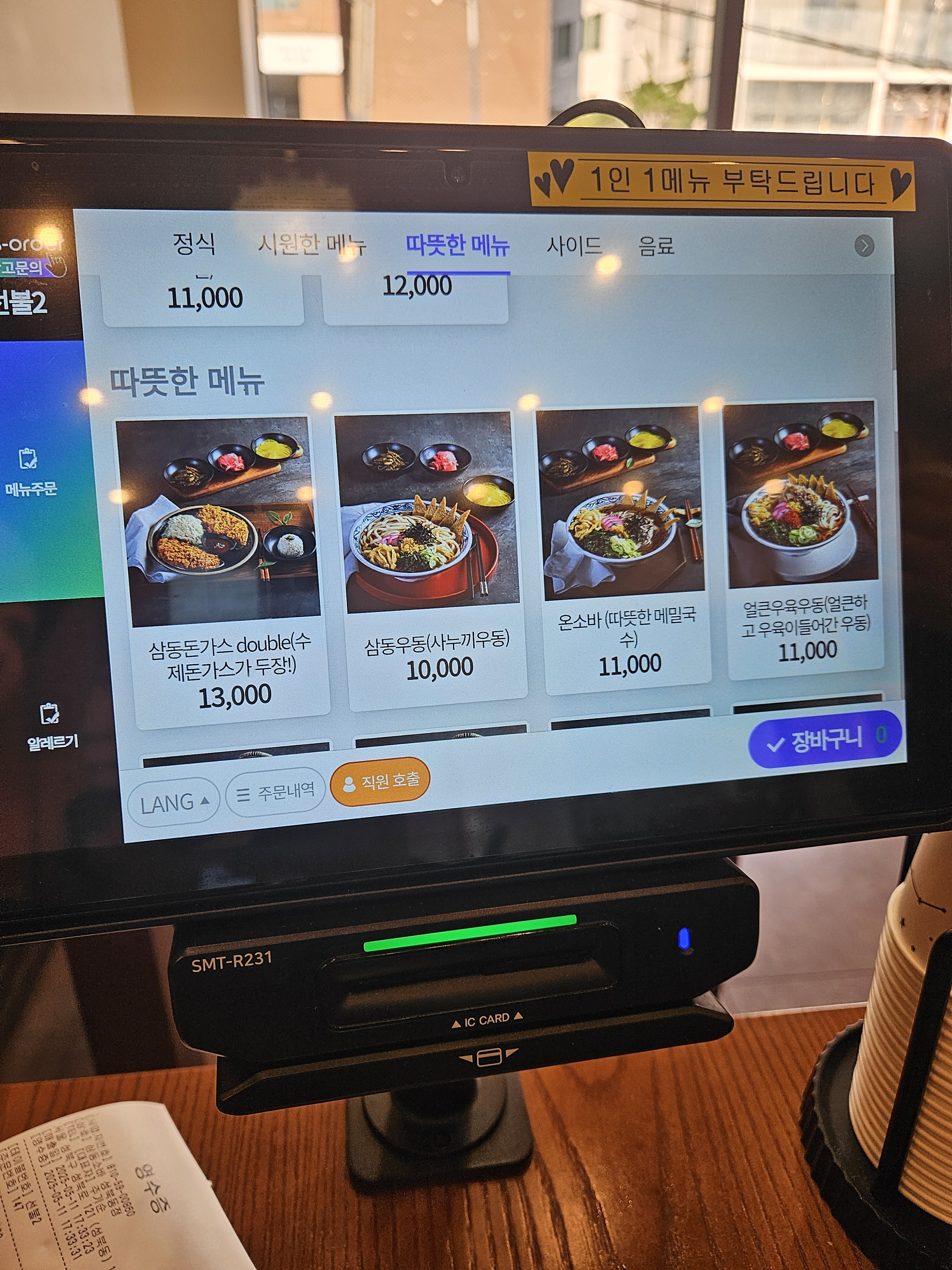 매장이 깨끗한편이고요. - 성북동 맛집 삼동소바 성북동점