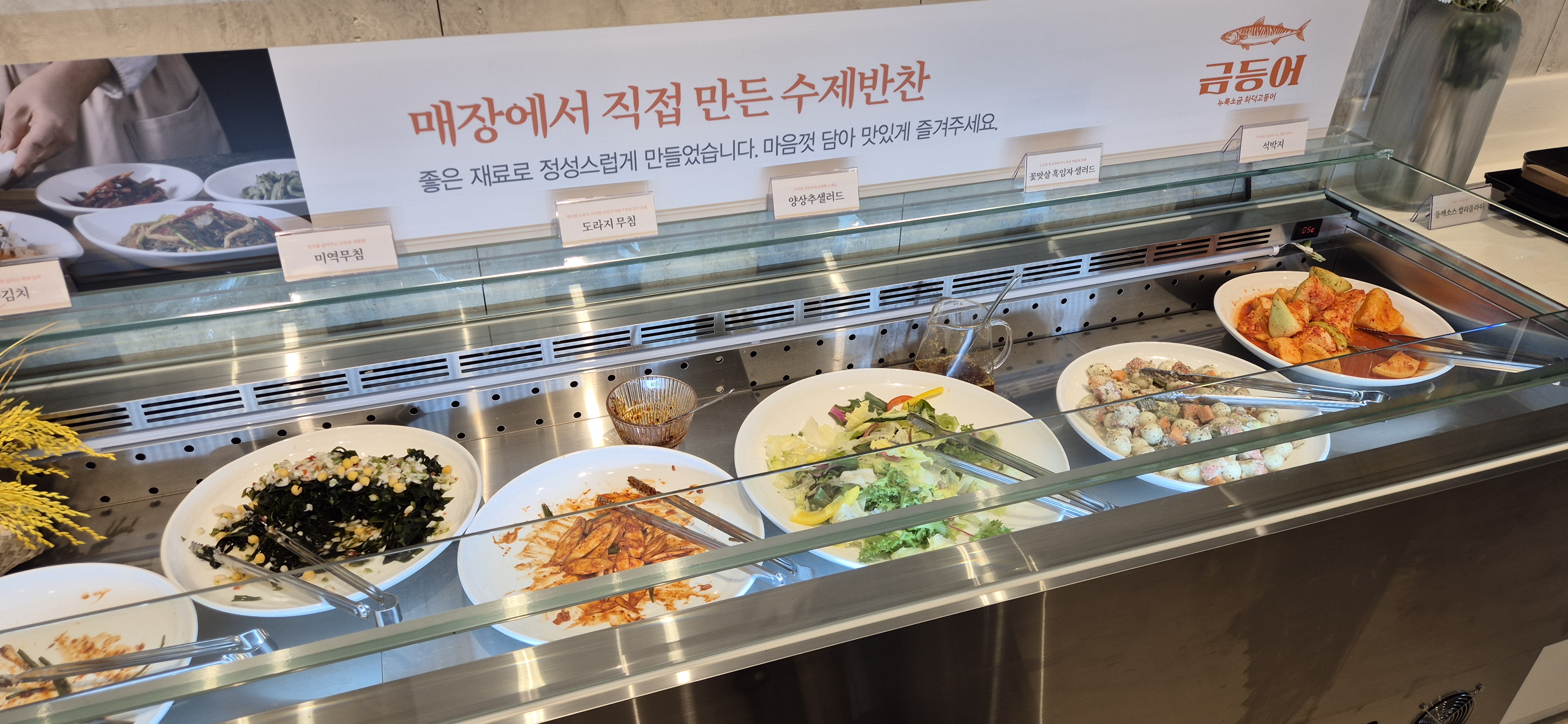 아이데리고 와서 맛있게 잘먹고 갑니다. 반찬 잘나오고 주차가 편해요. - 대구 맛집 금등어 달서구 직영점
